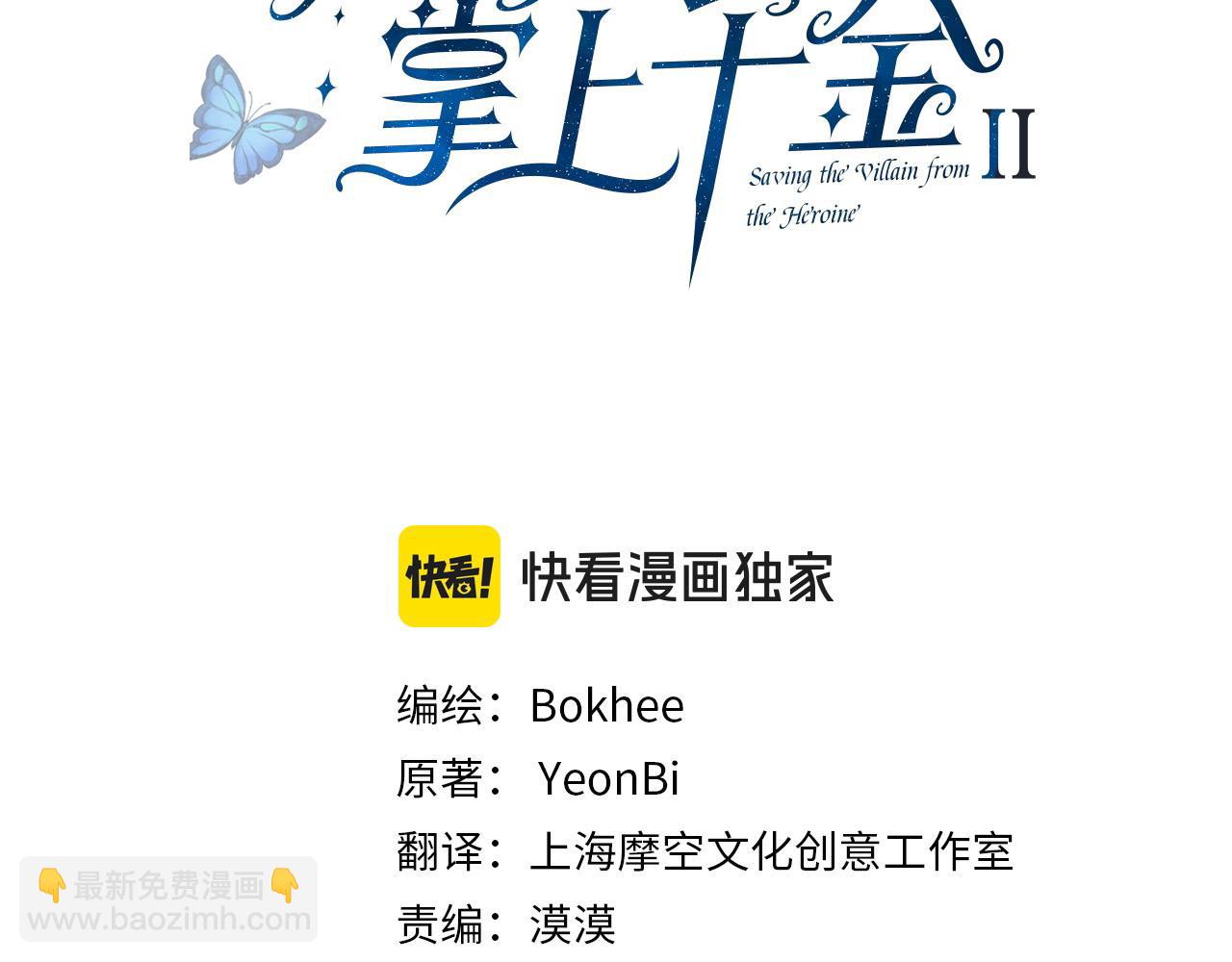 第123话 皇帝受死吧2