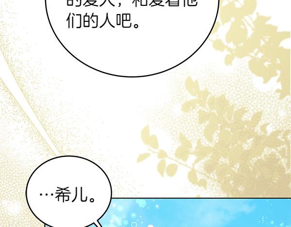 第123话 皇帝受死吧202