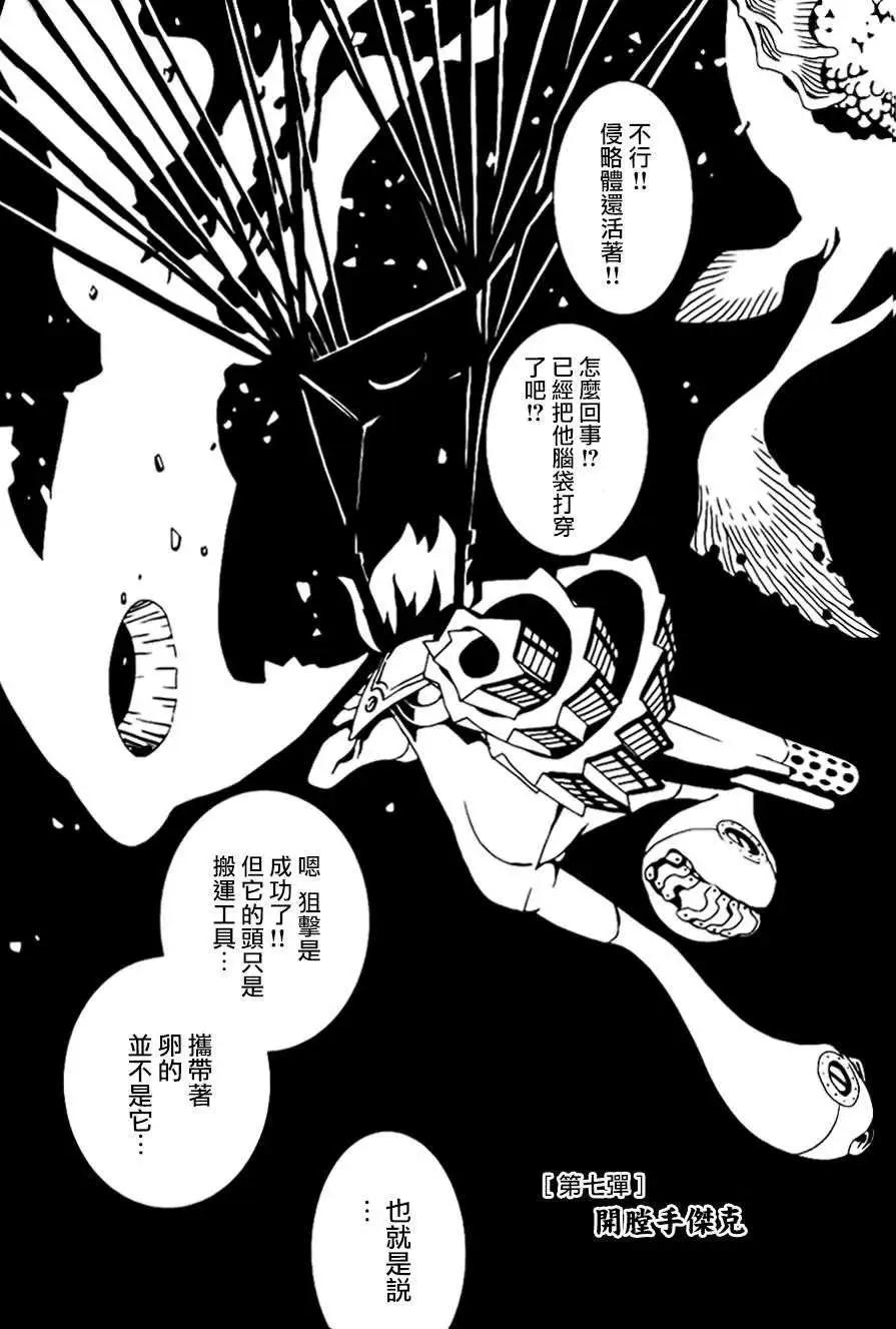 第07回0