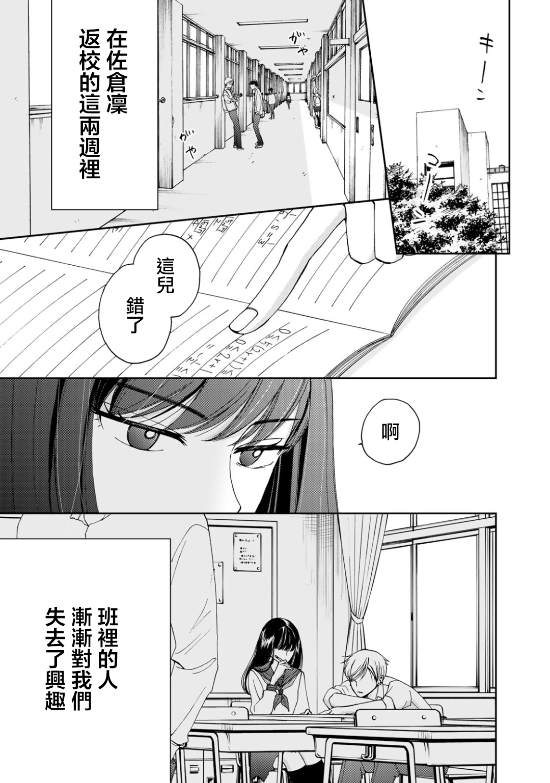 第4话0