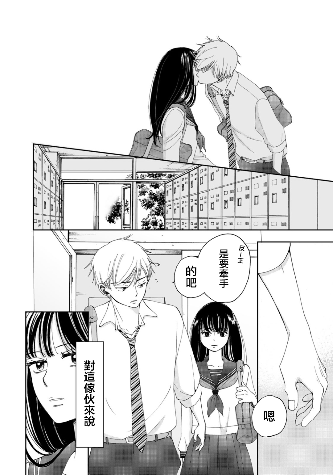 第4话5