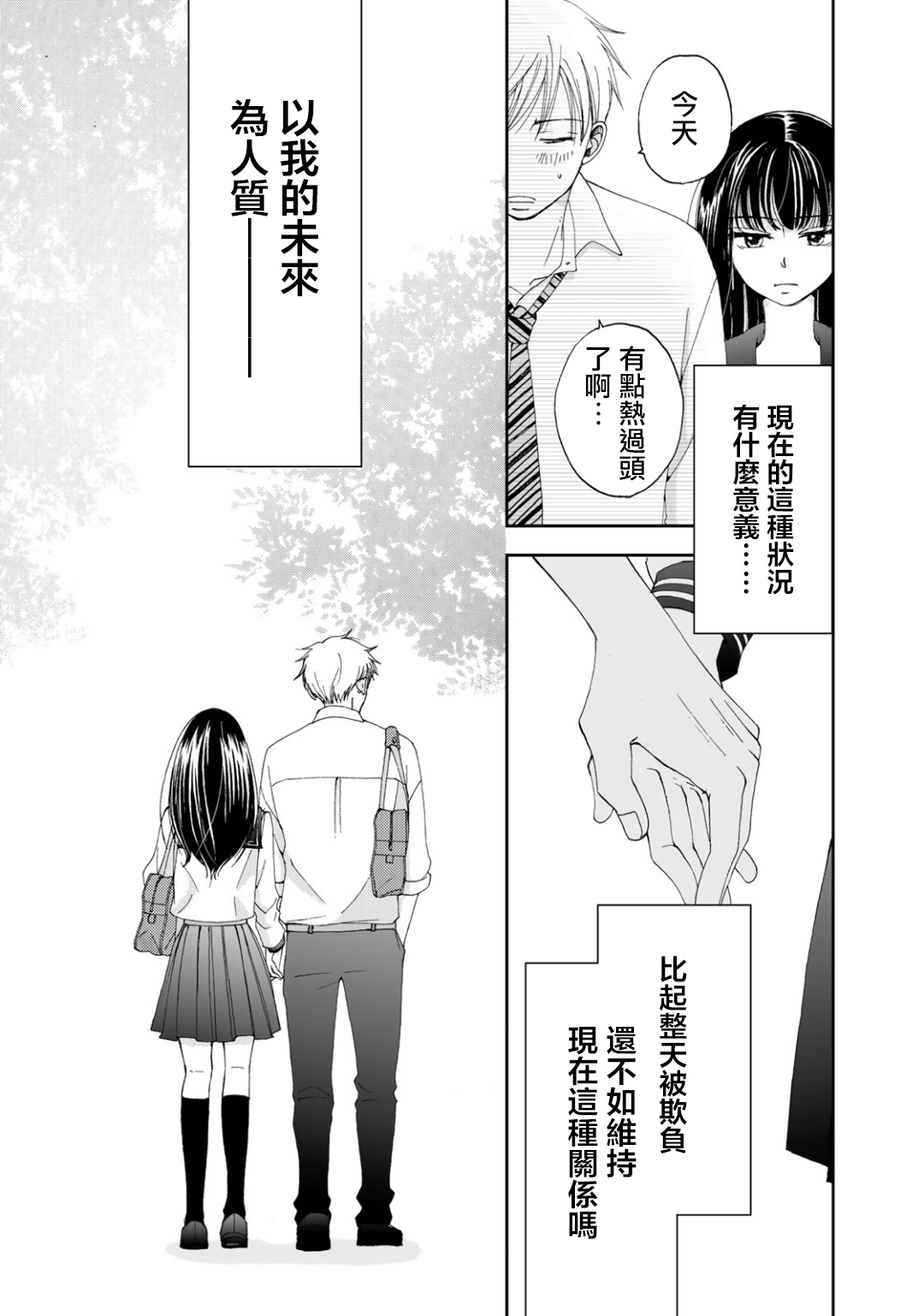 第4话6