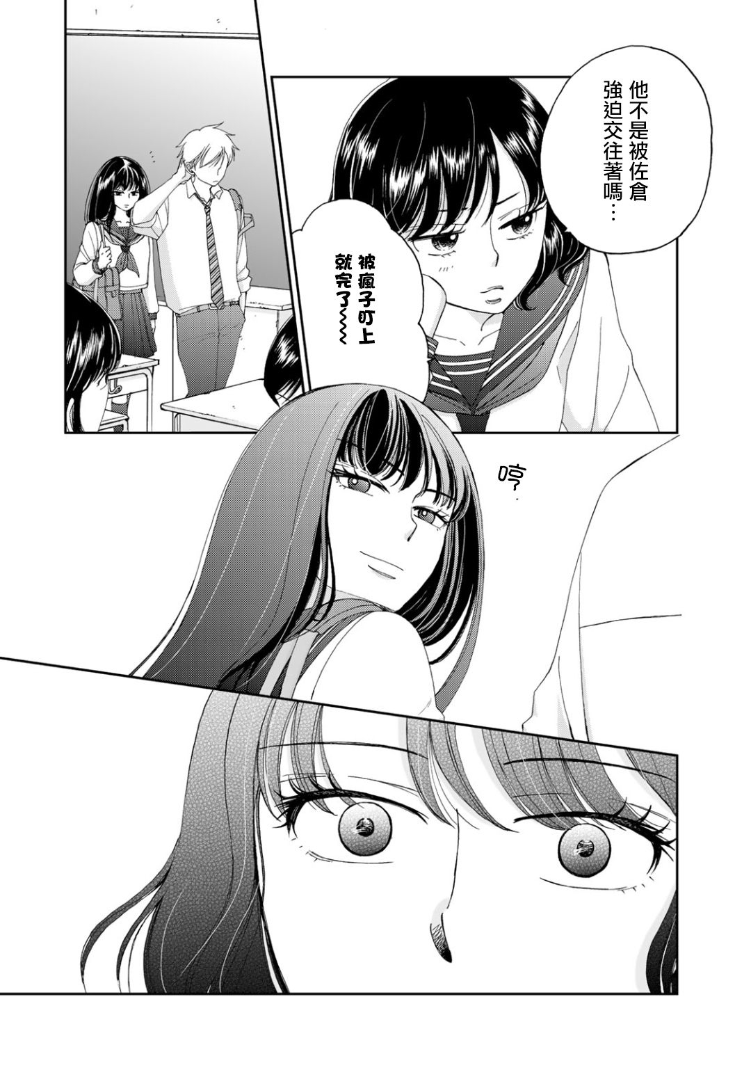 第4话8