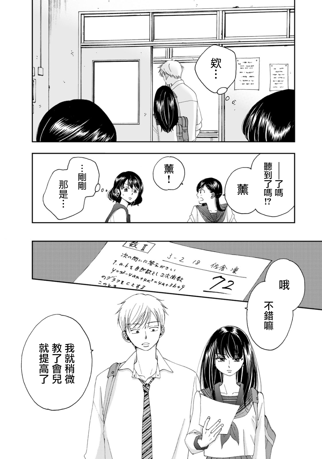 第4话9