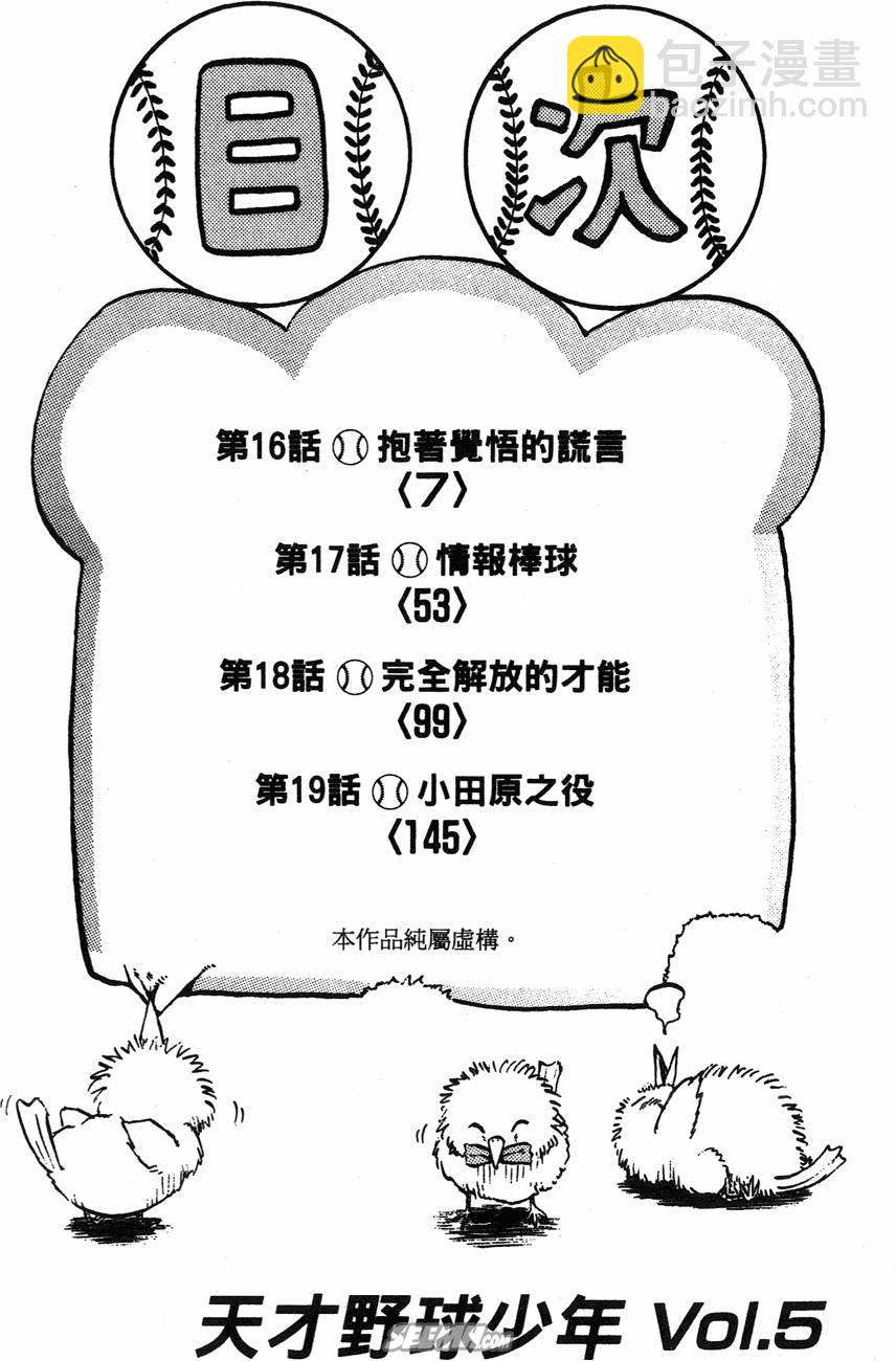 第05卷4