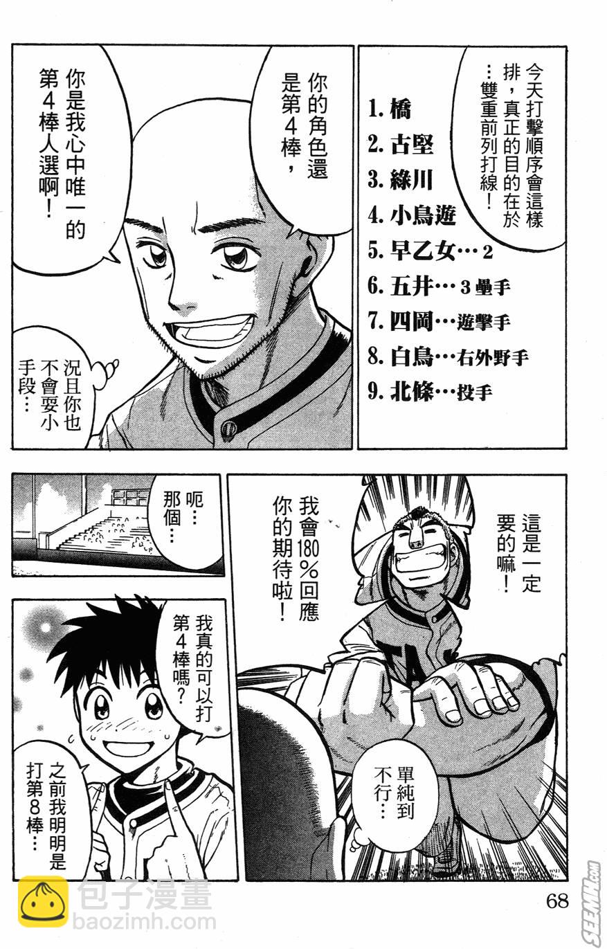 第05卷68