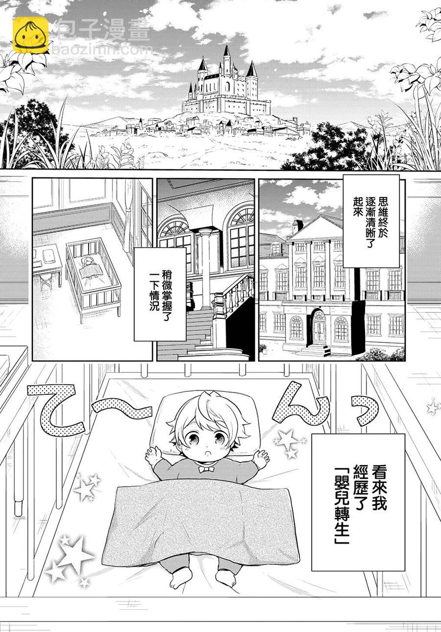 第1话2