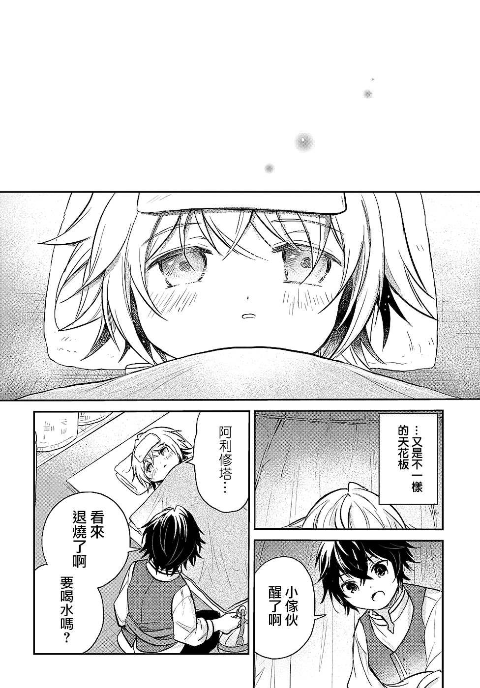 第8话21