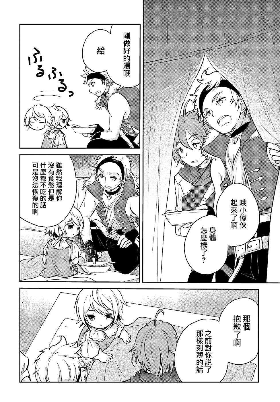 第8话23