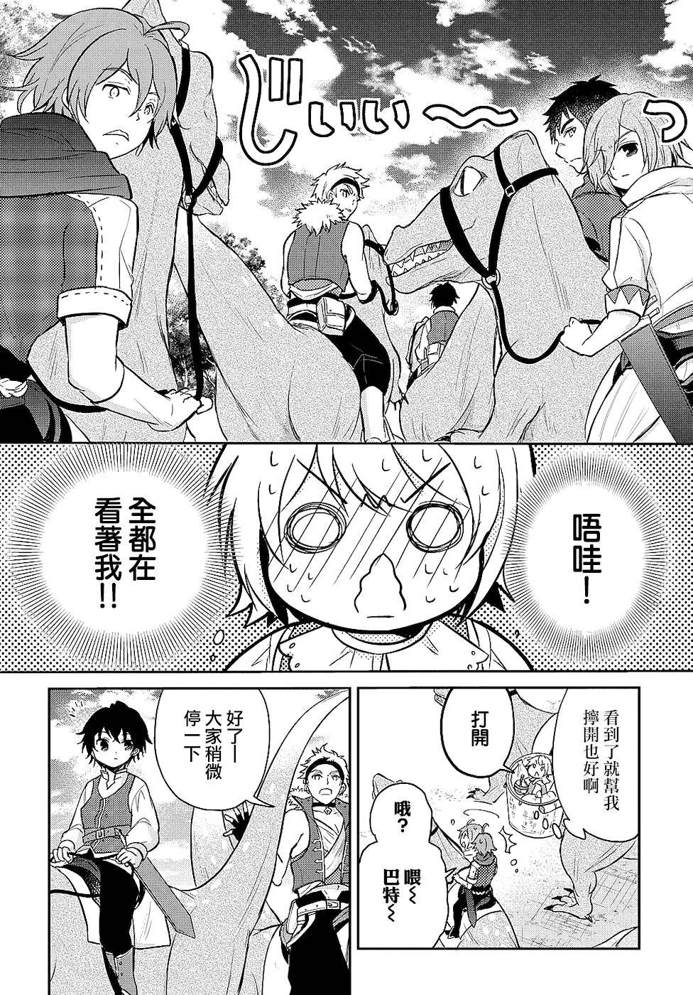 第8话3