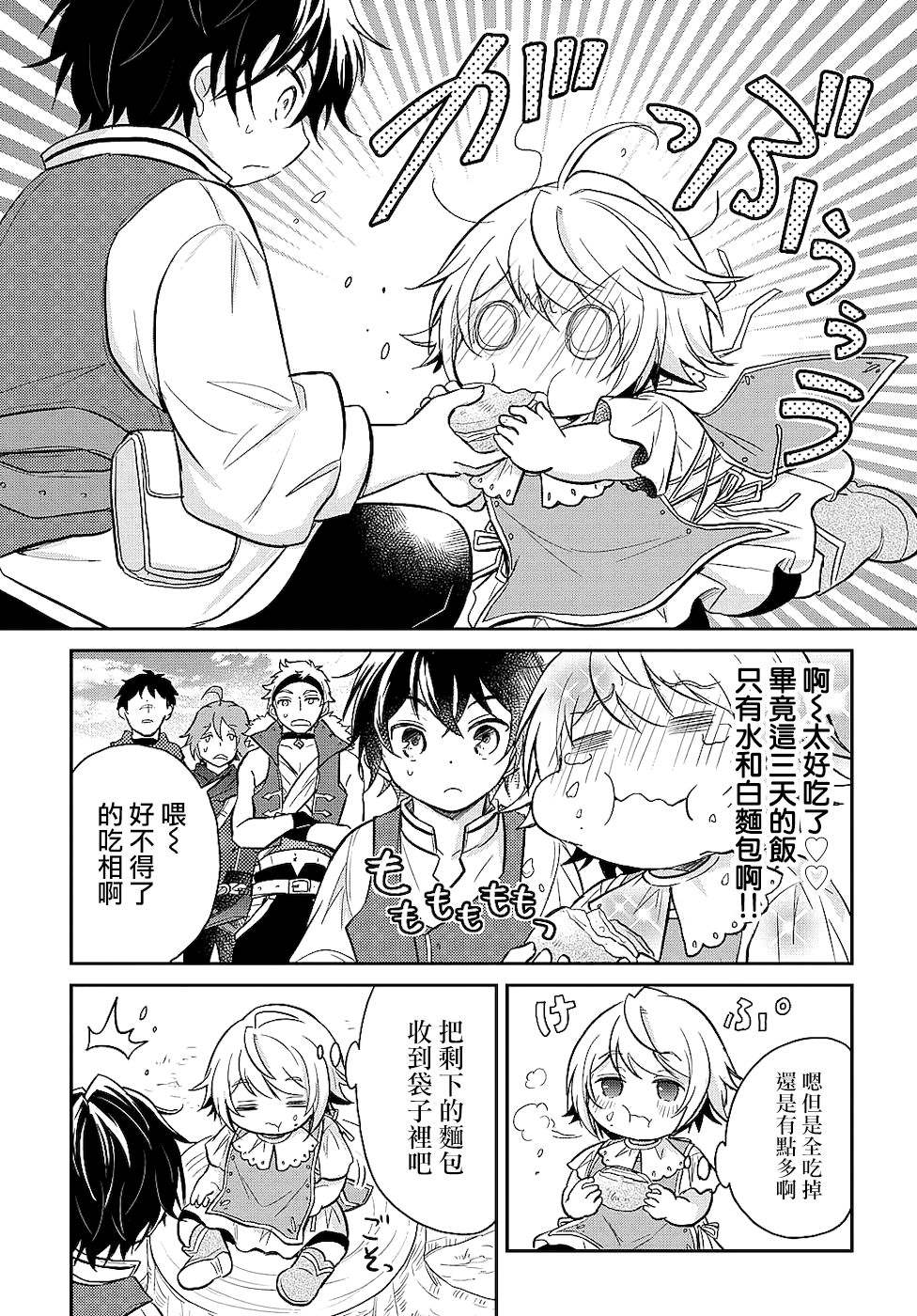 第8话6