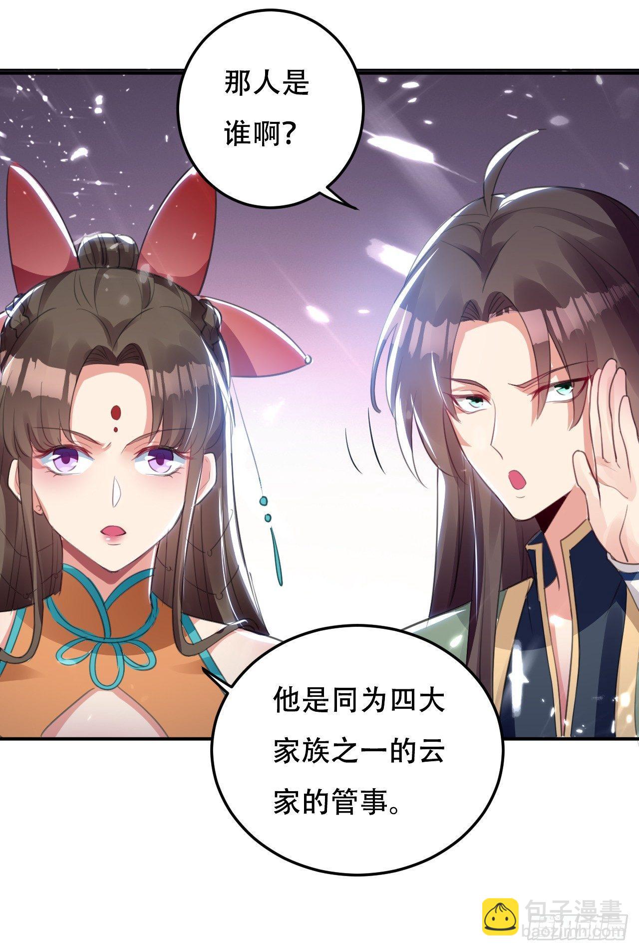 迎战萧肃14