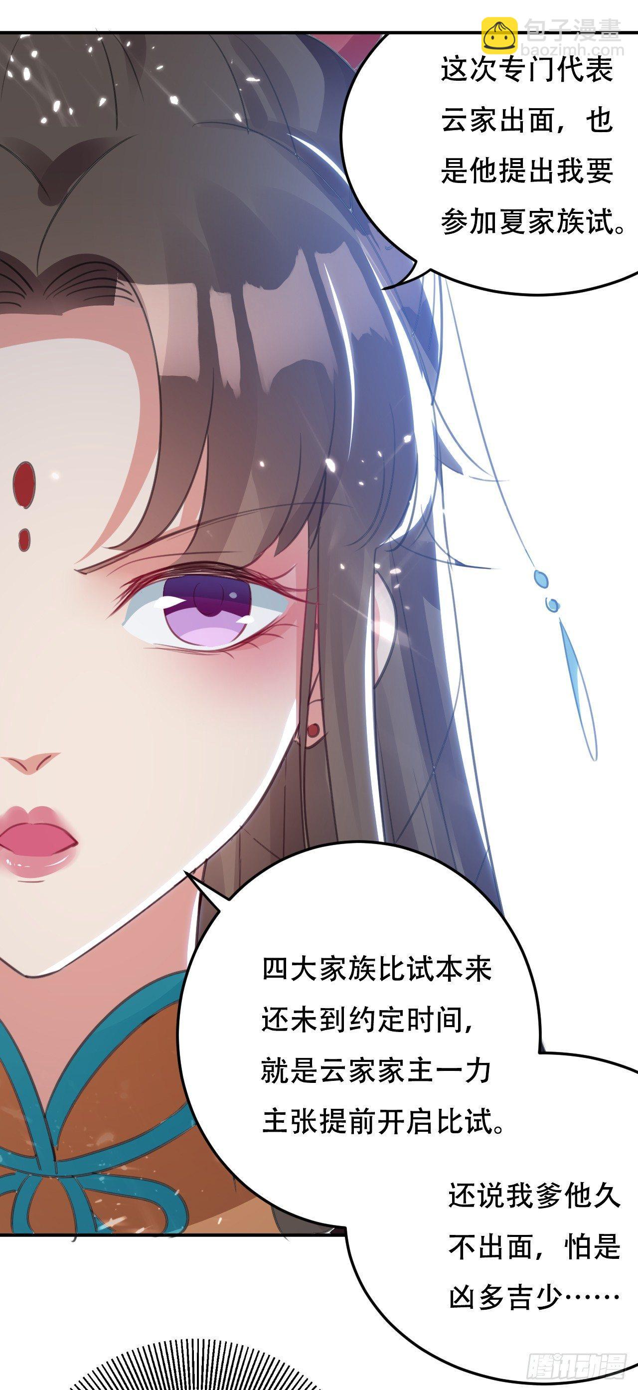 迎战萧肃15