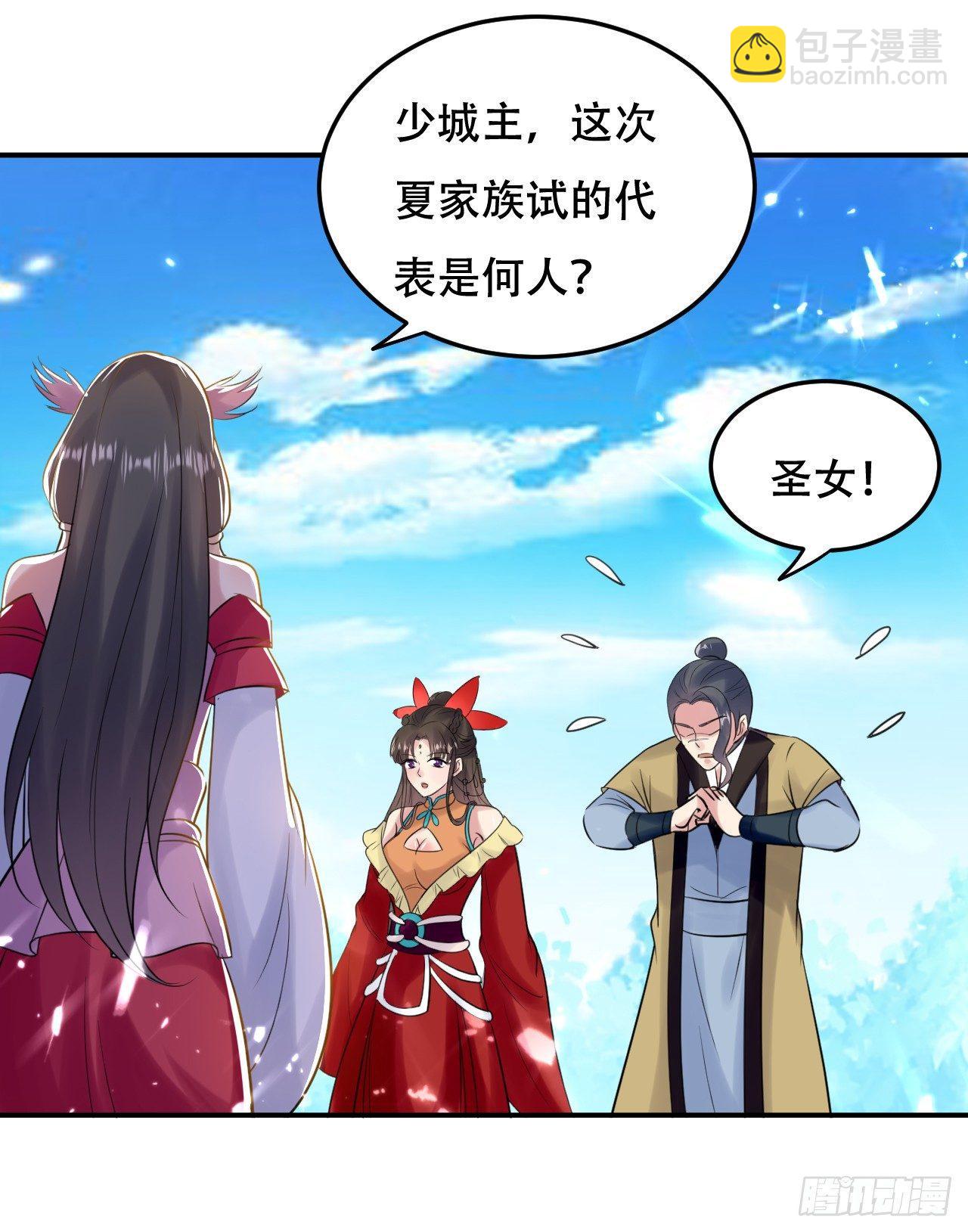圣女的试探16