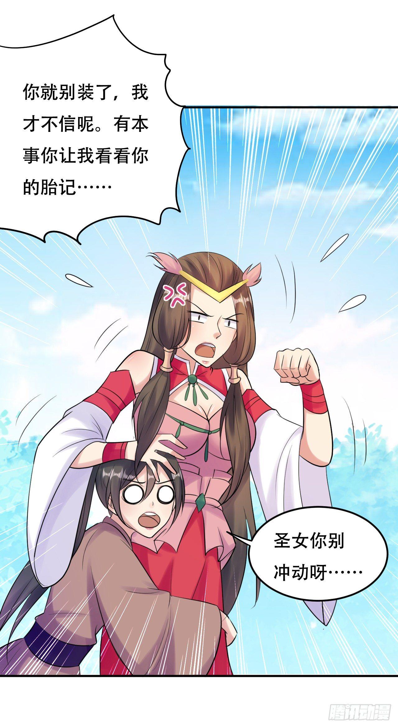 圣女的试探22