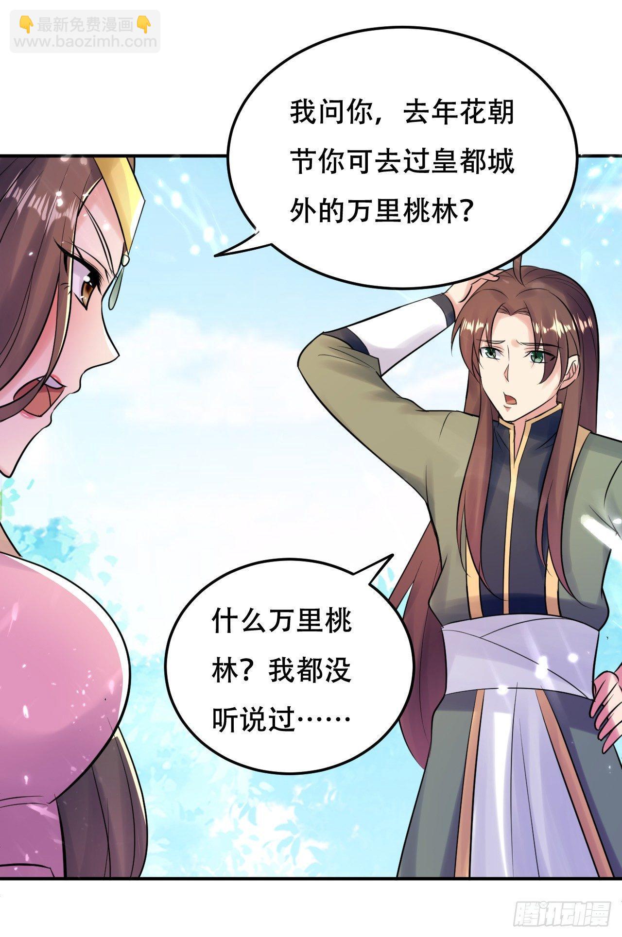 圣女的试探25