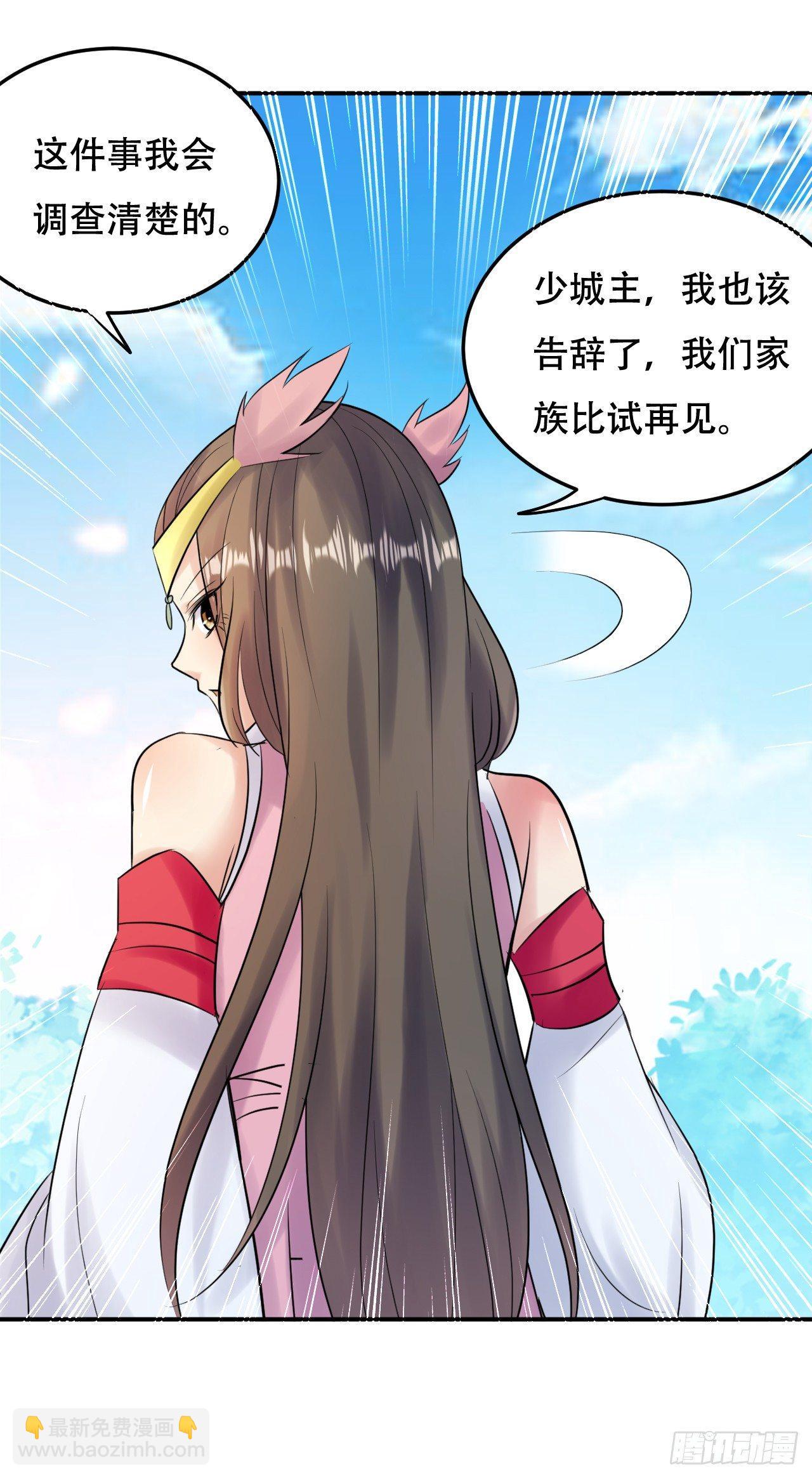 圣女的试探29