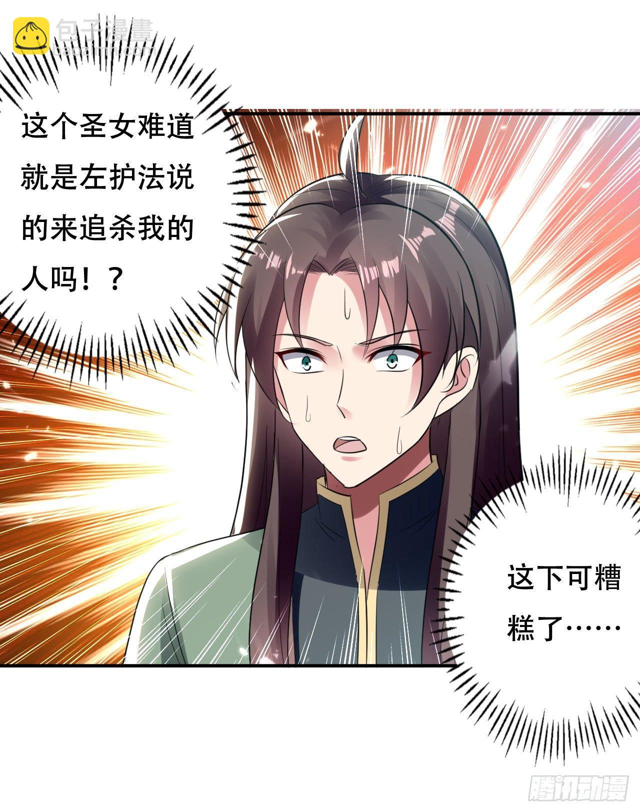 圣女的试探31