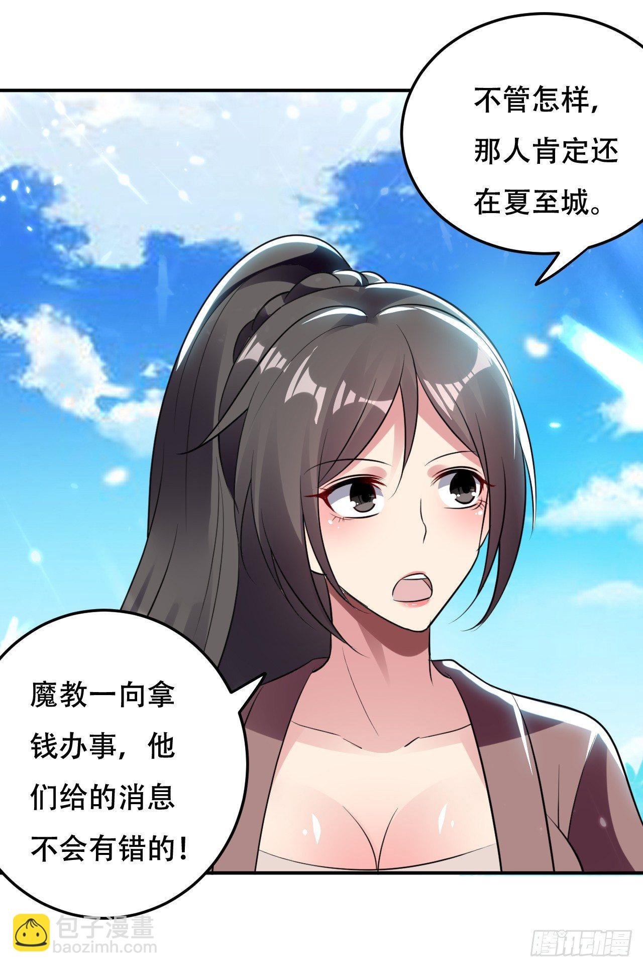 圣女的试探34