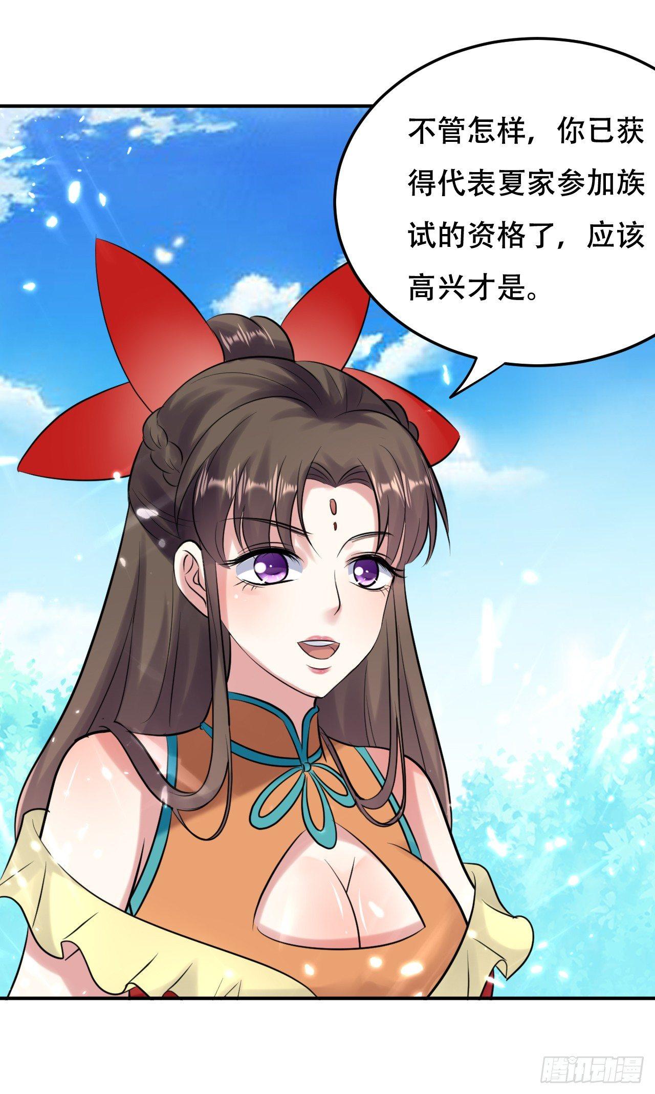 圣女的试探9