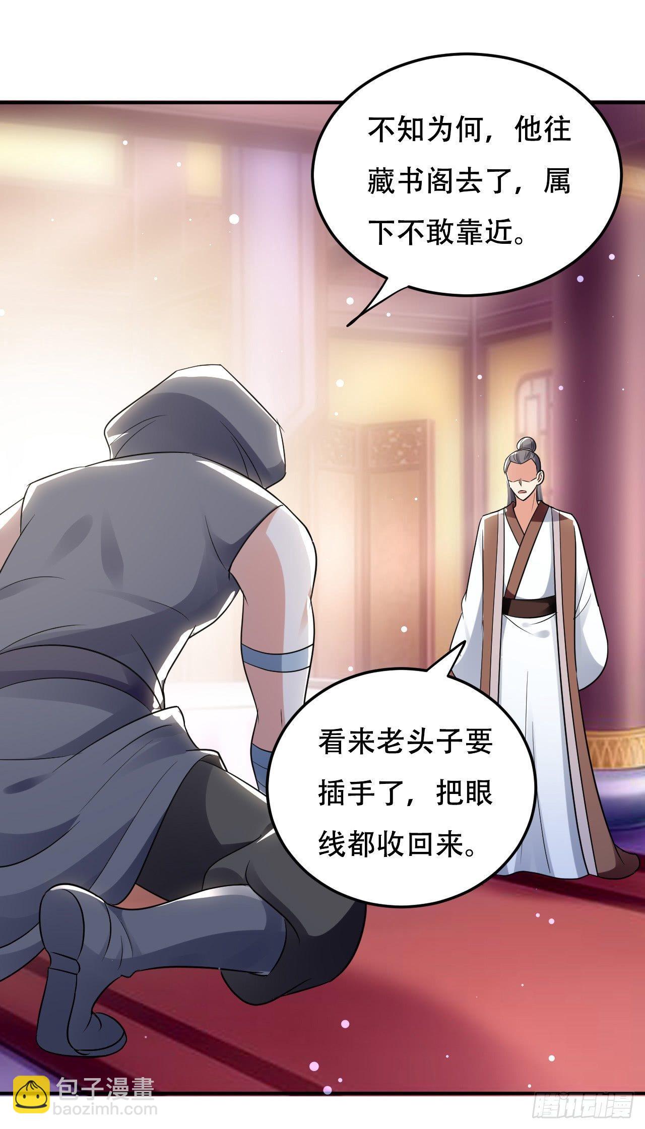 再入藏书阁23