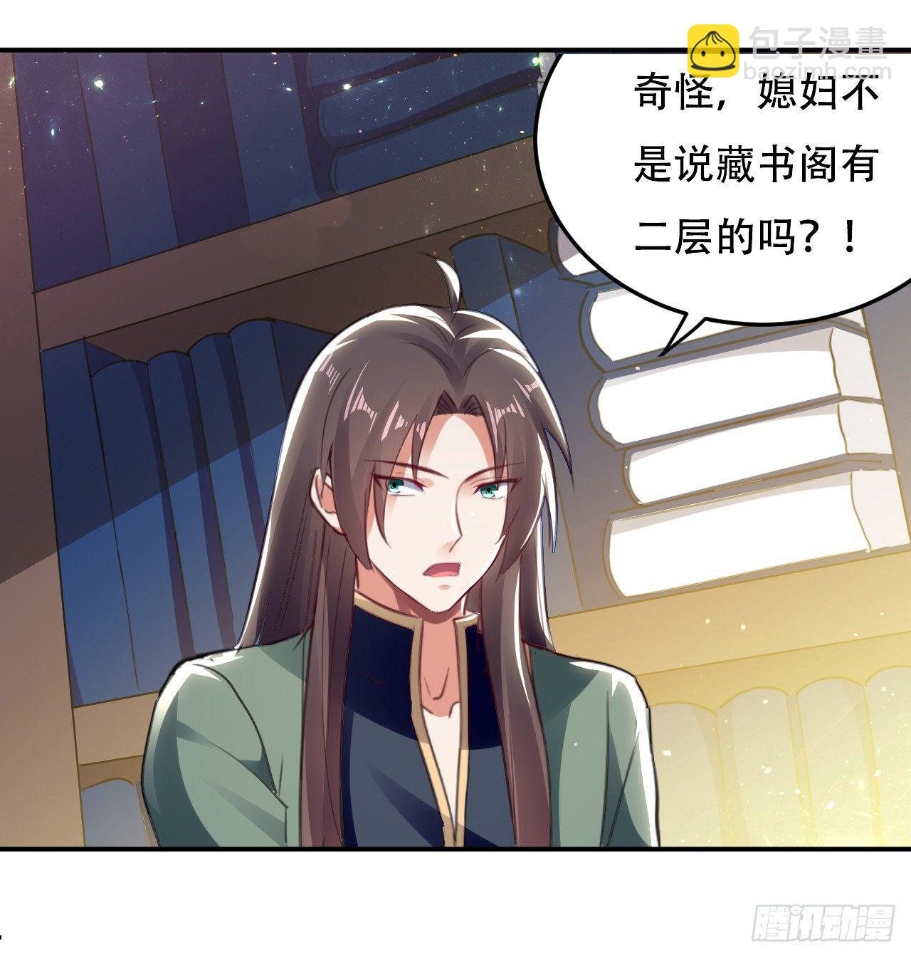 再入藏书阁41