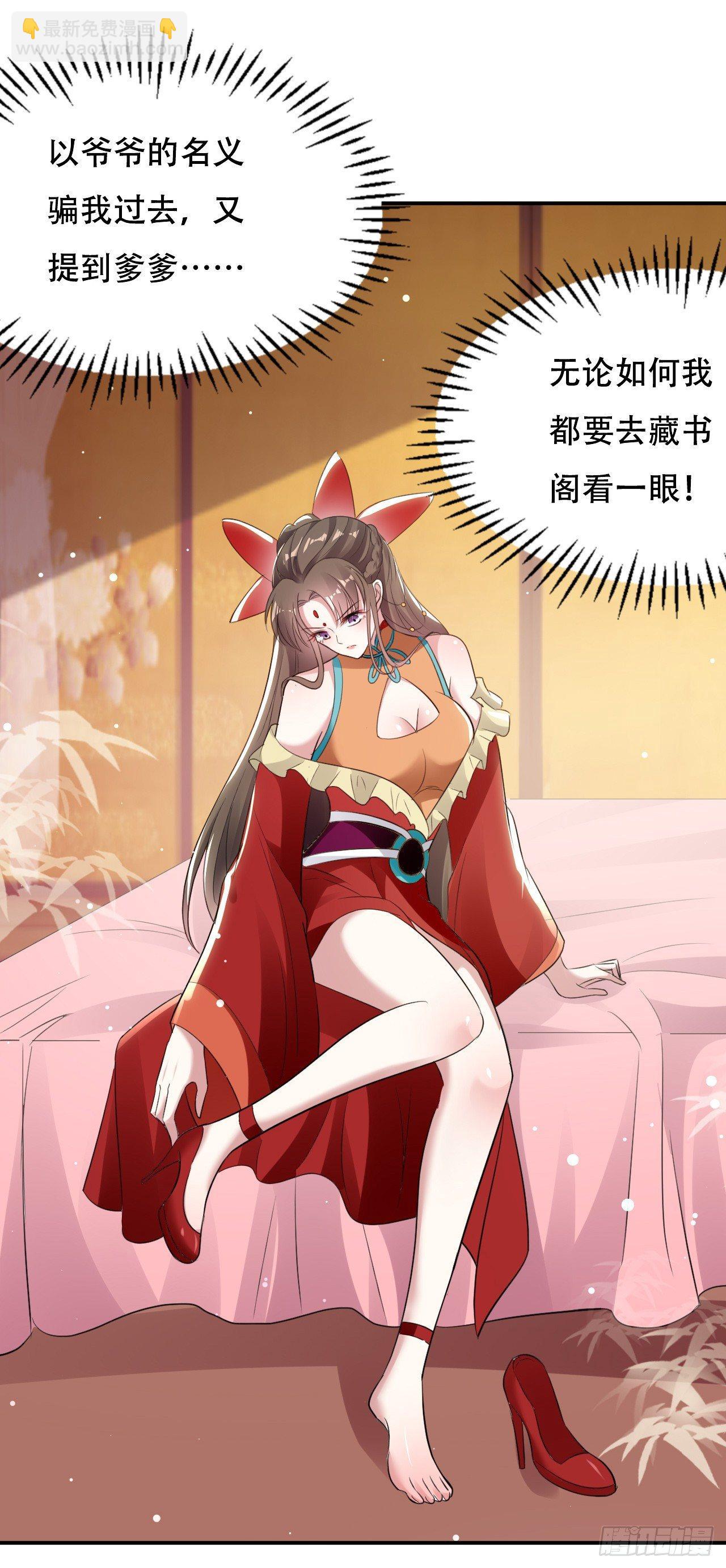 再入藏书阁6