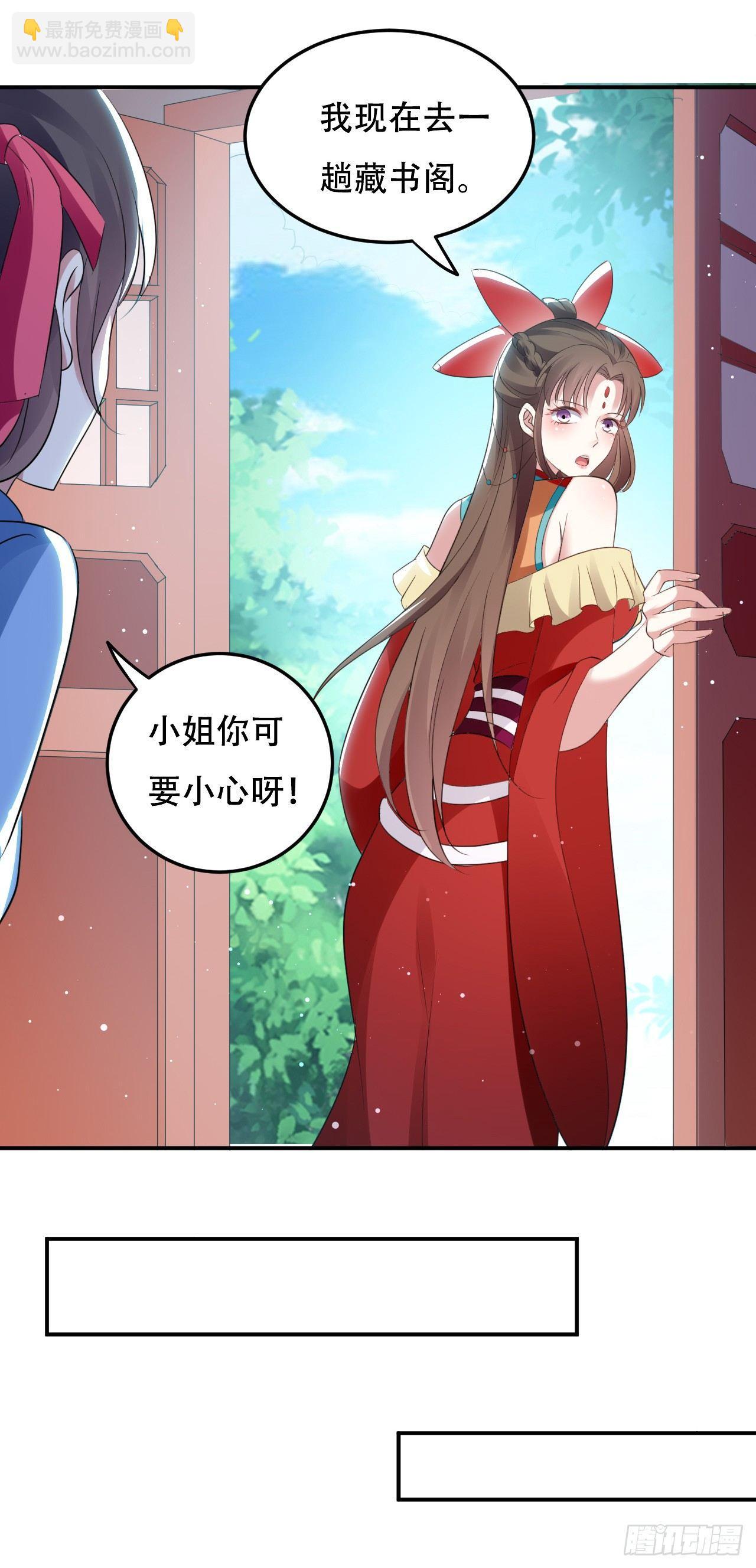 再入藏书阁9