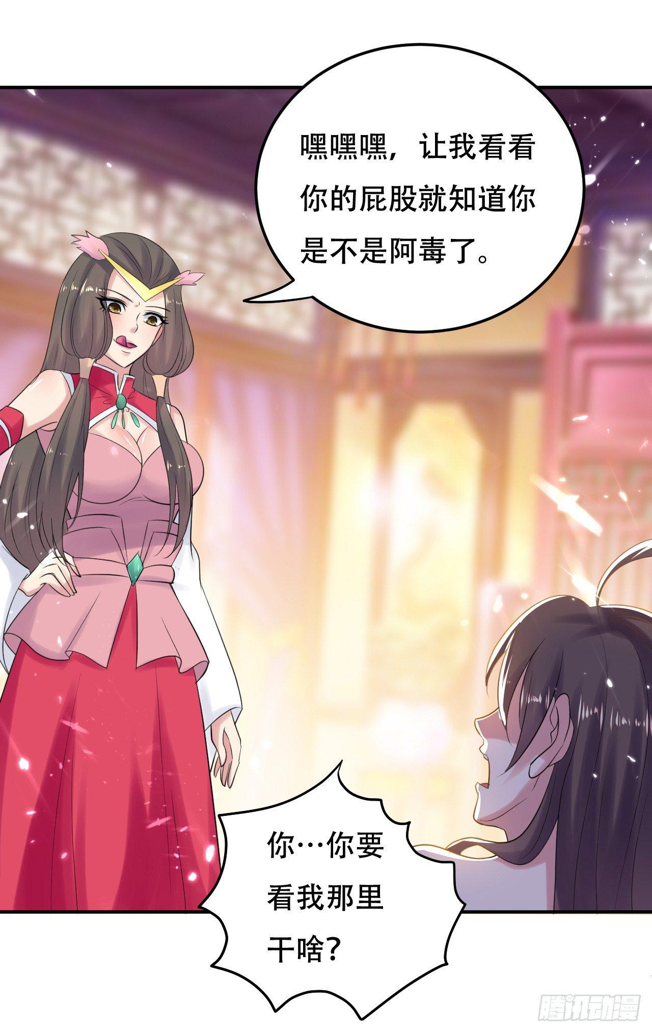不要这样啊，圣女32