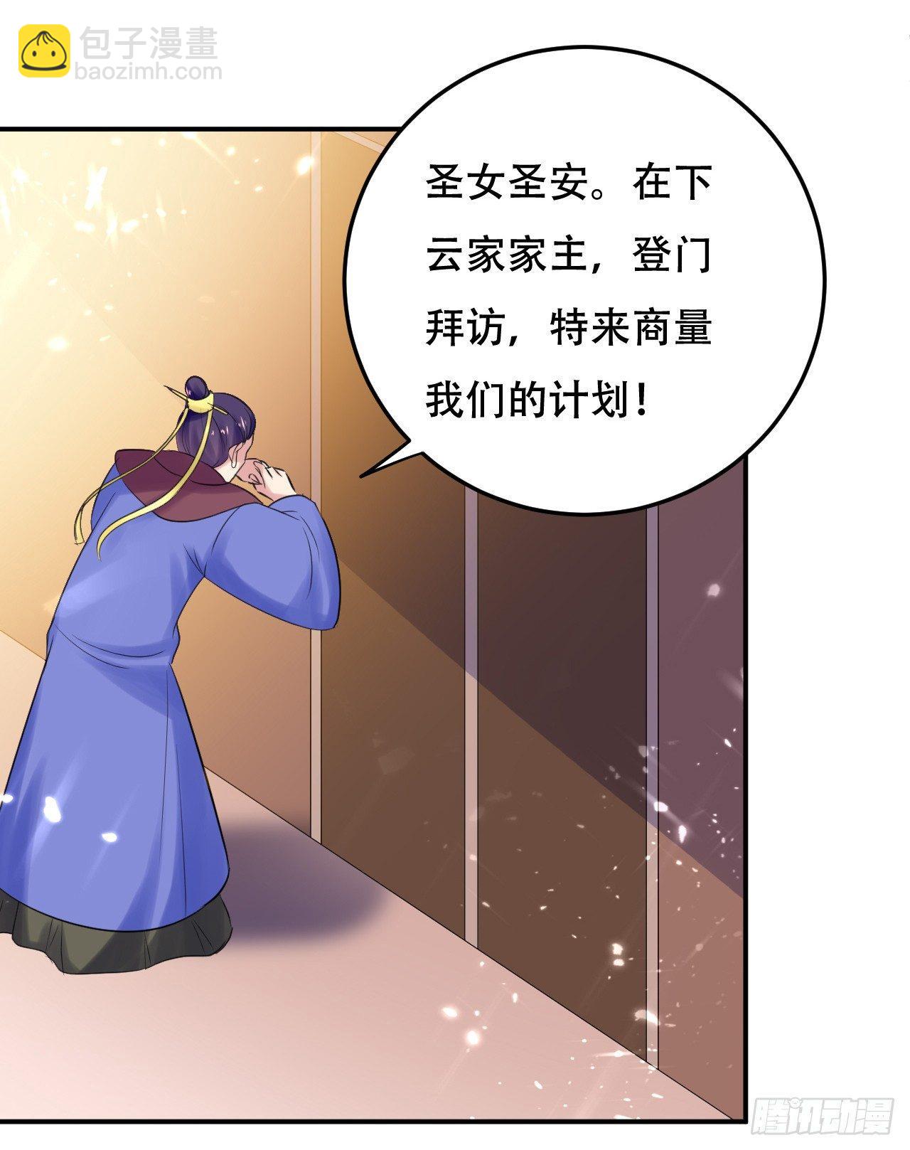 不要这样啊，圣女36
