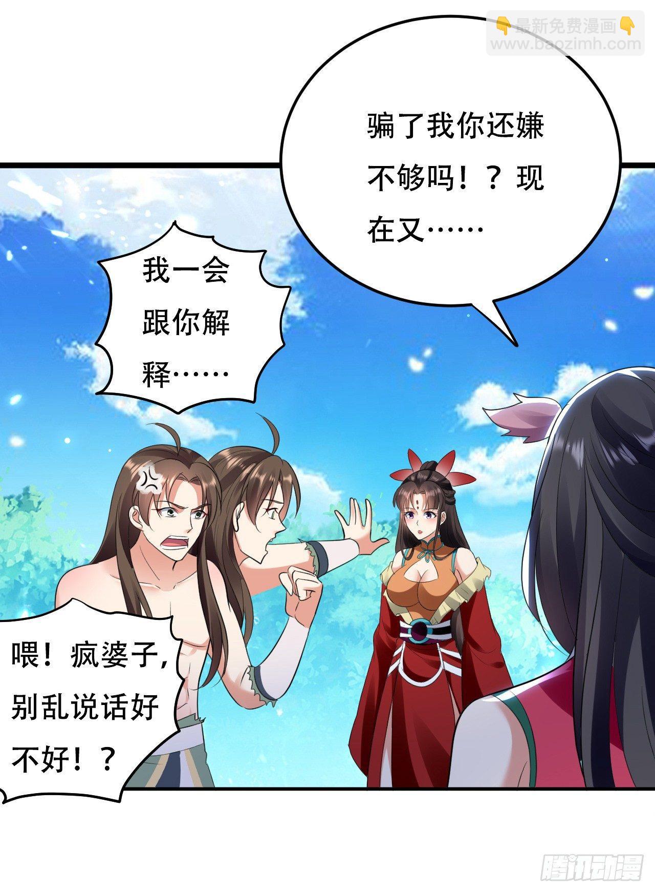 不要这样啊，圣女6