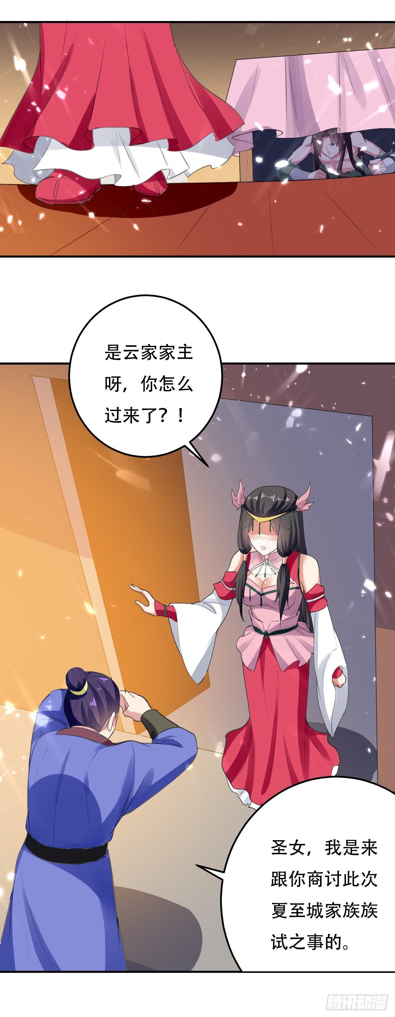 扮猪吃老虎1