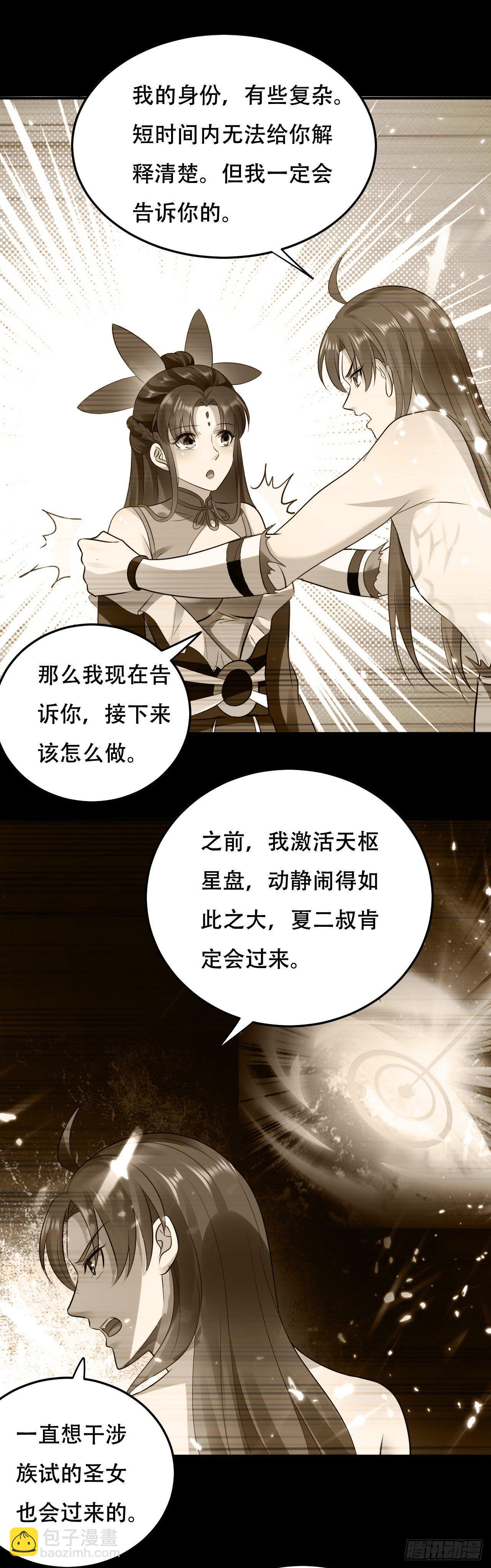 扮猪吃老虎10