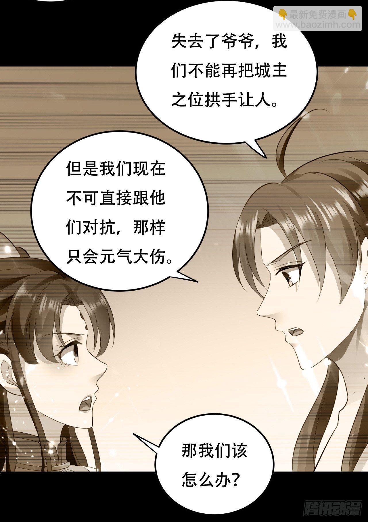 扮猪吃老虎11