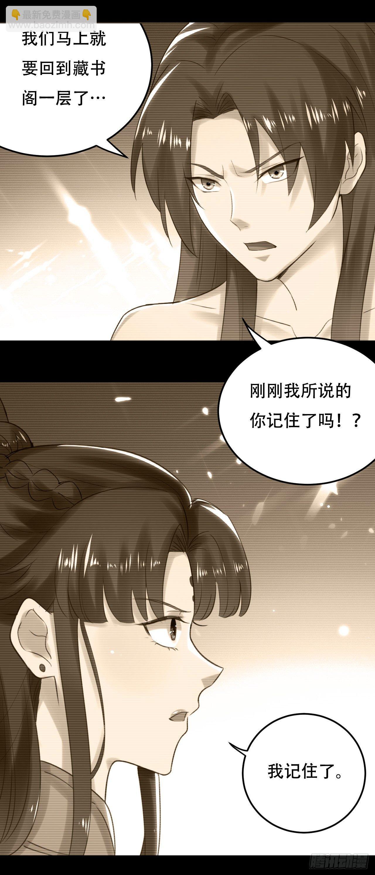 扮猪吃老虎19