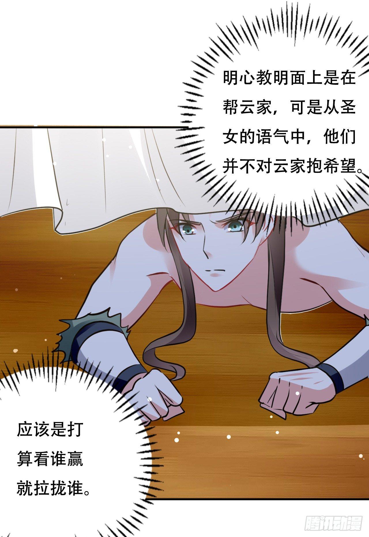 扮猪吃老虎29