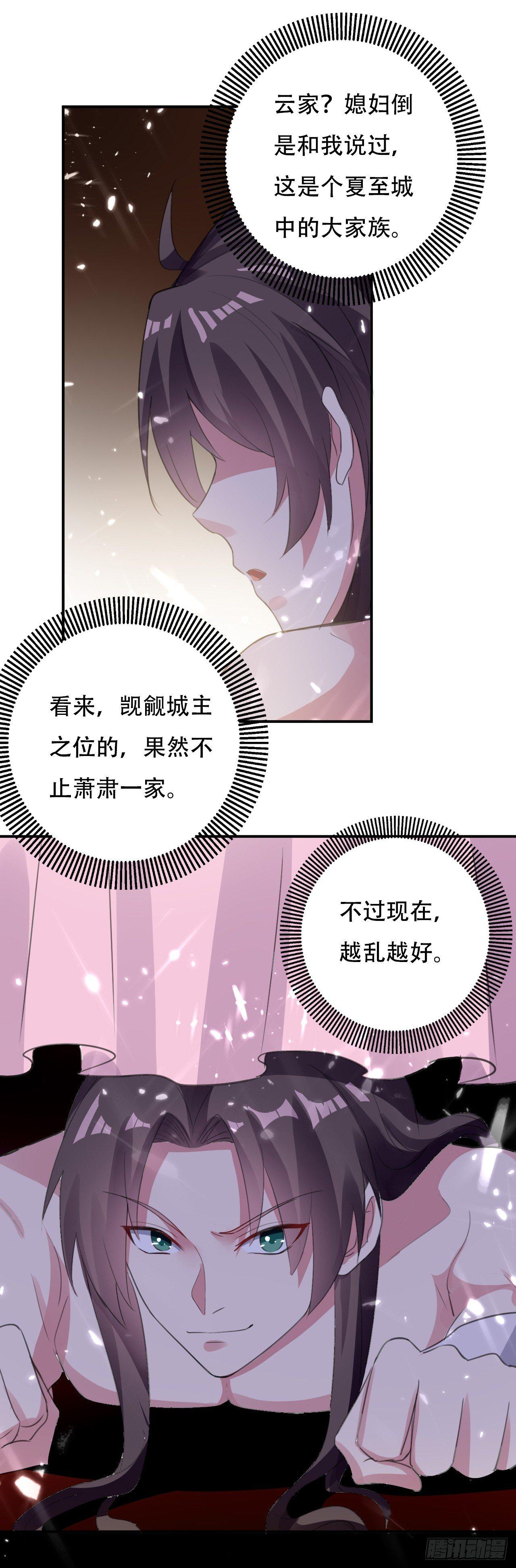 扮猪吃老虎3