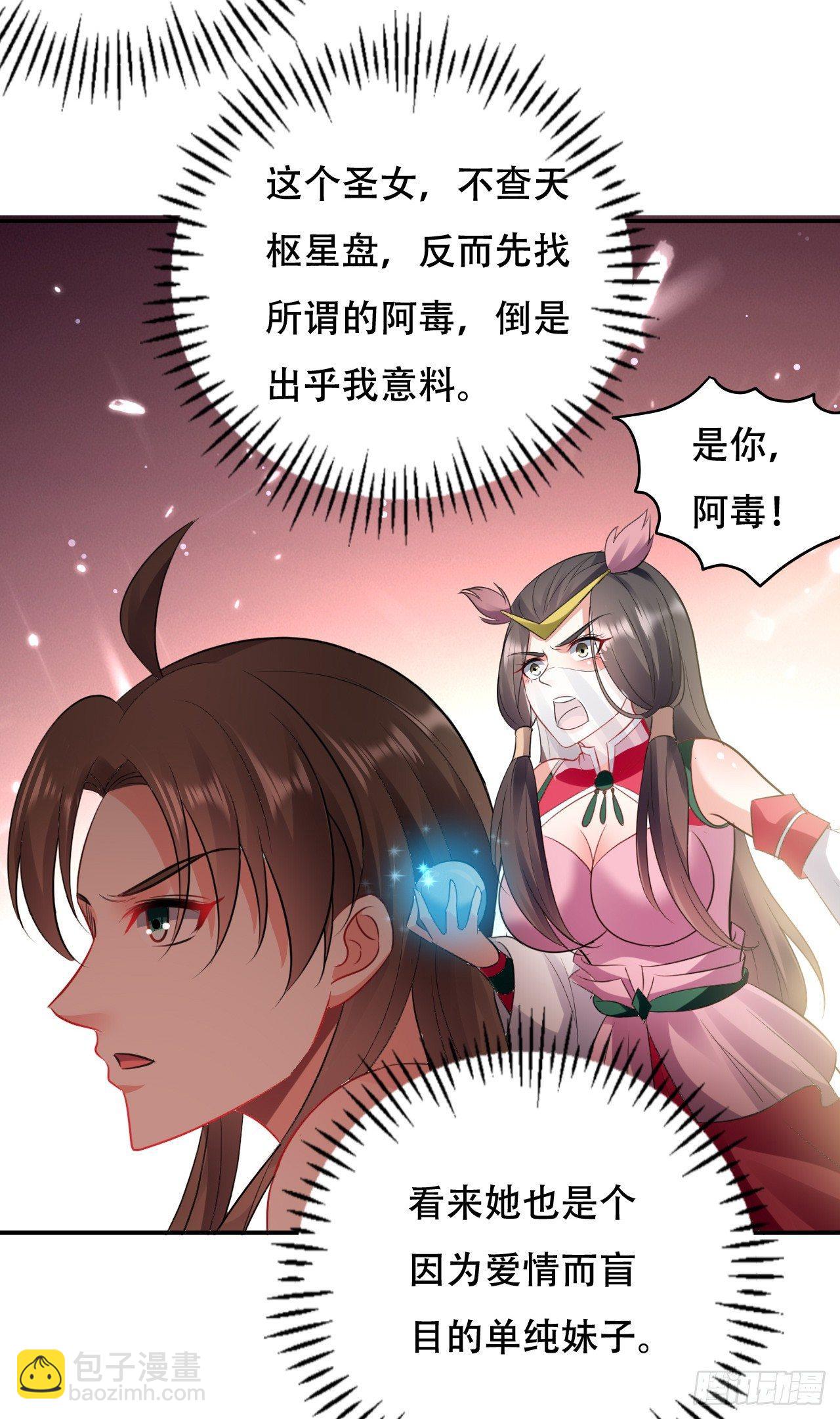 扮猪吃老虎30