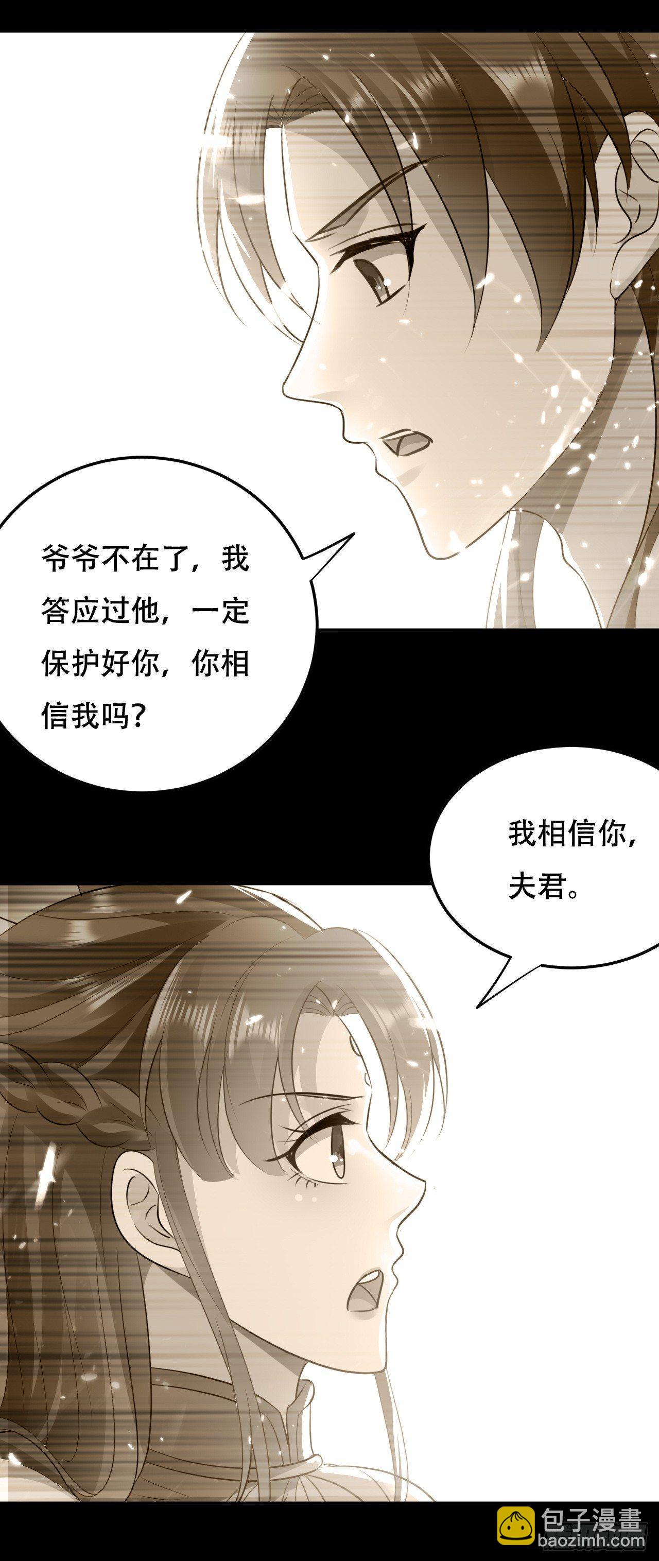 扮猪吃老虎9