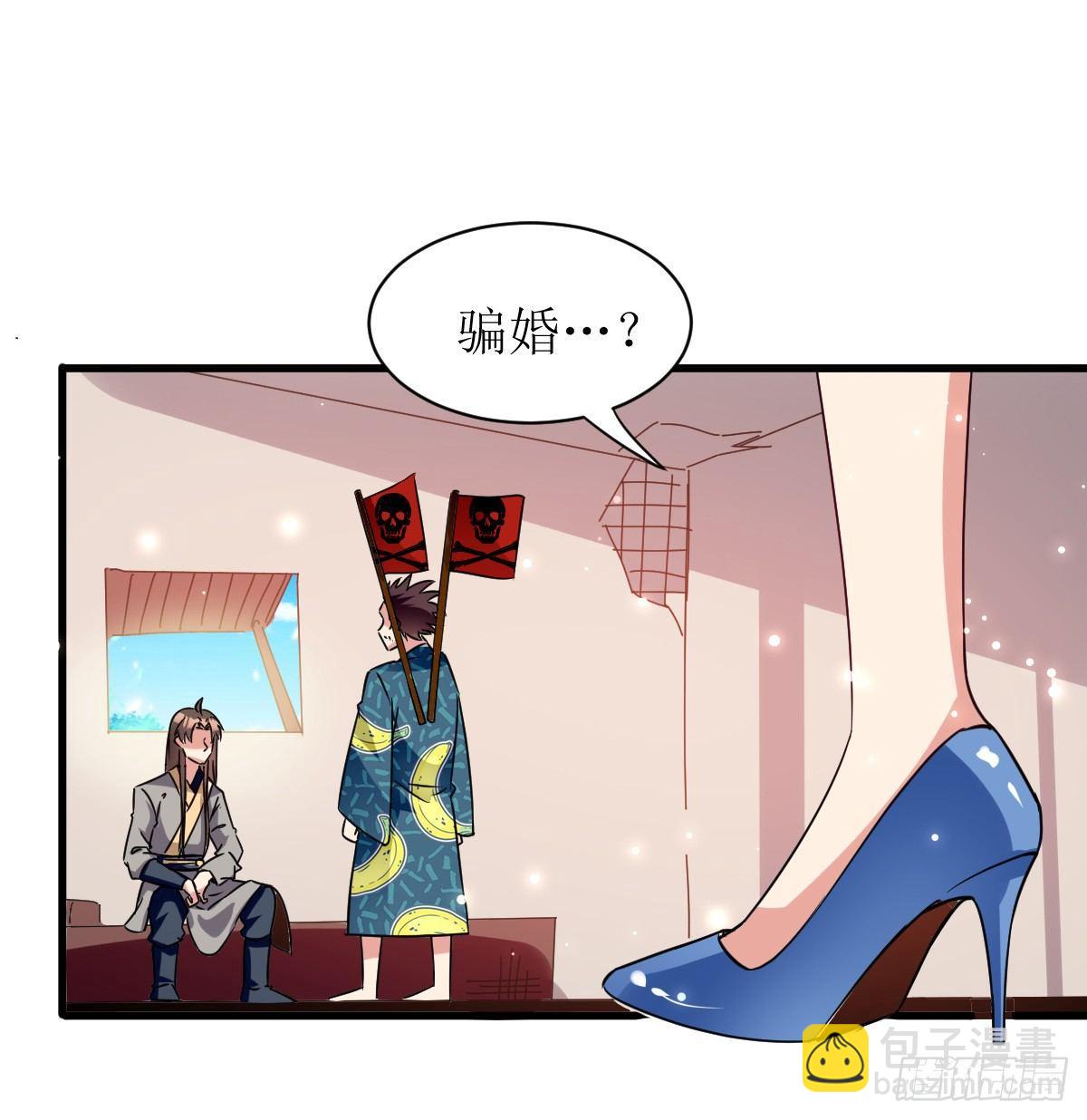 修仙不要钱的吗？11