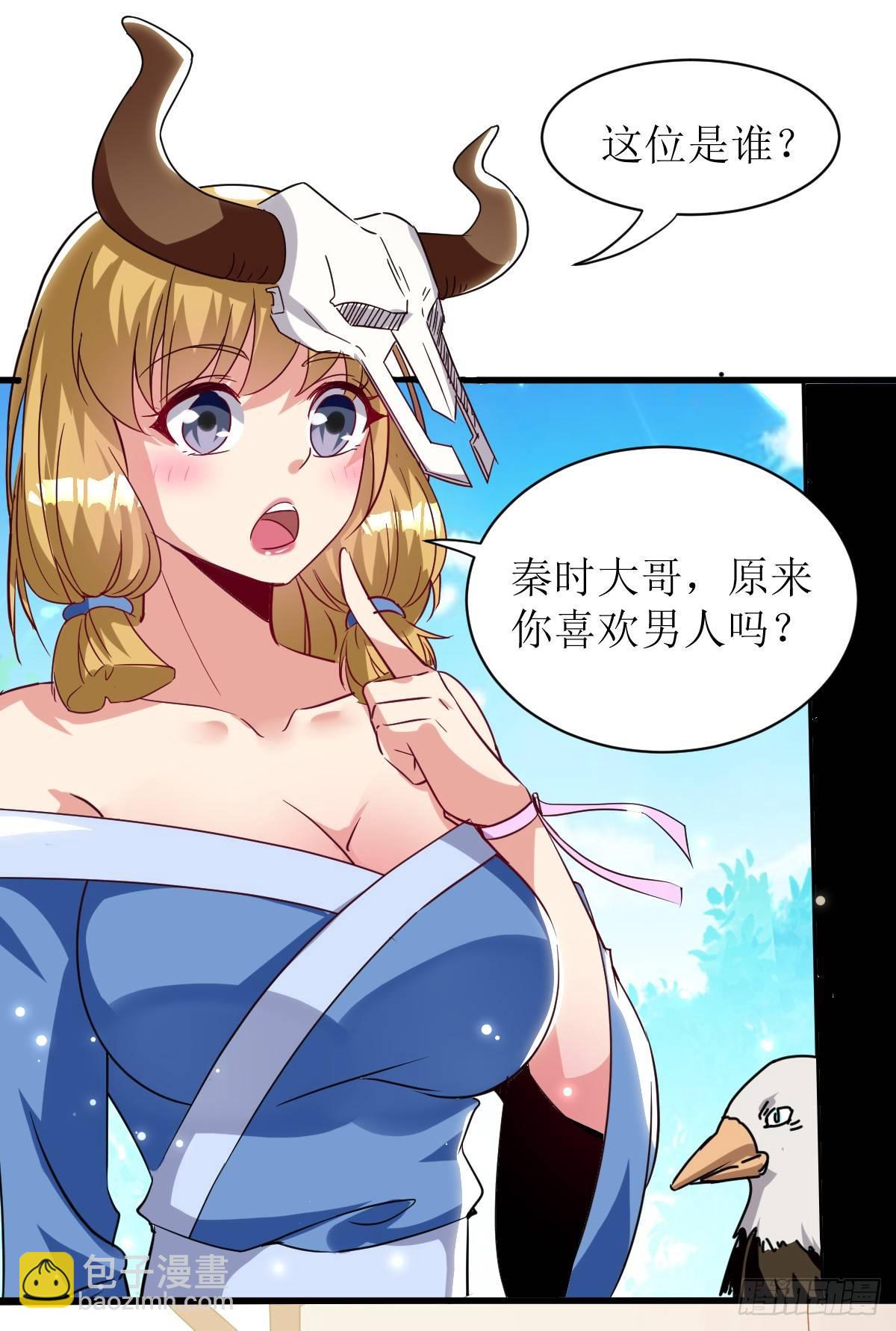 修仙不要钱的吗？12
