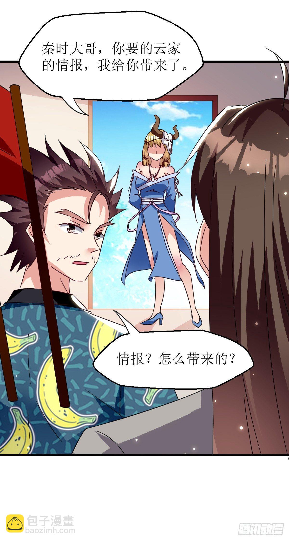 修仙不要钱的吗？14