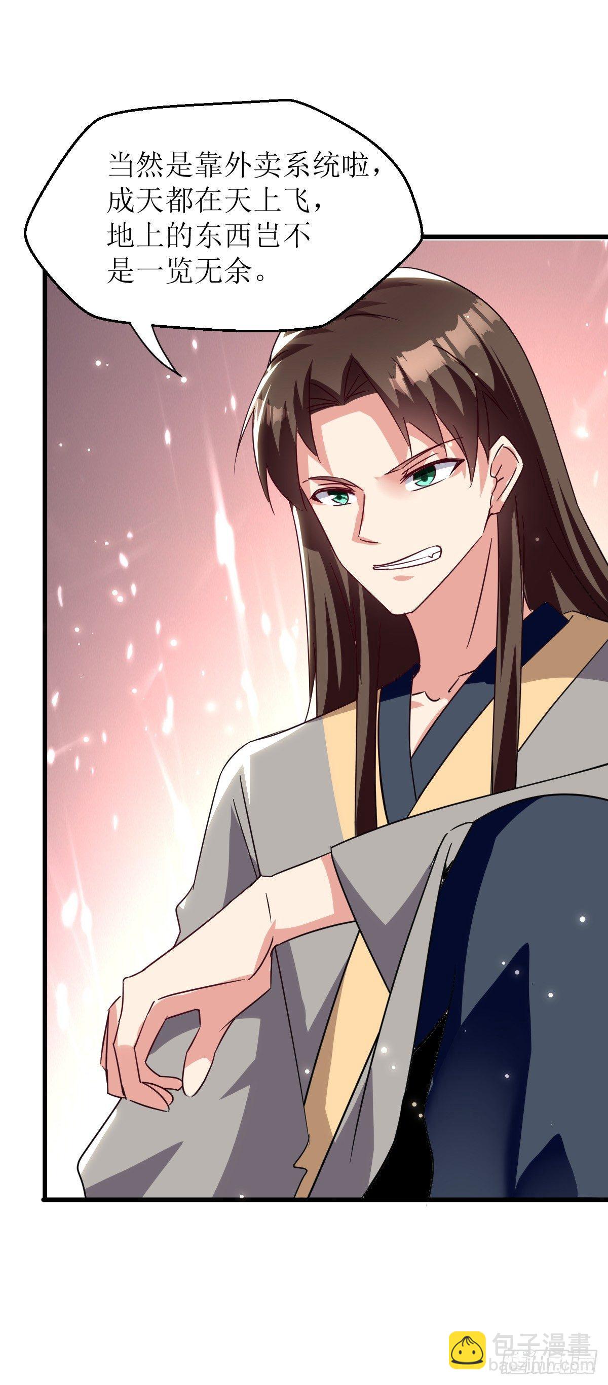 修仙不要钱的吗？15
