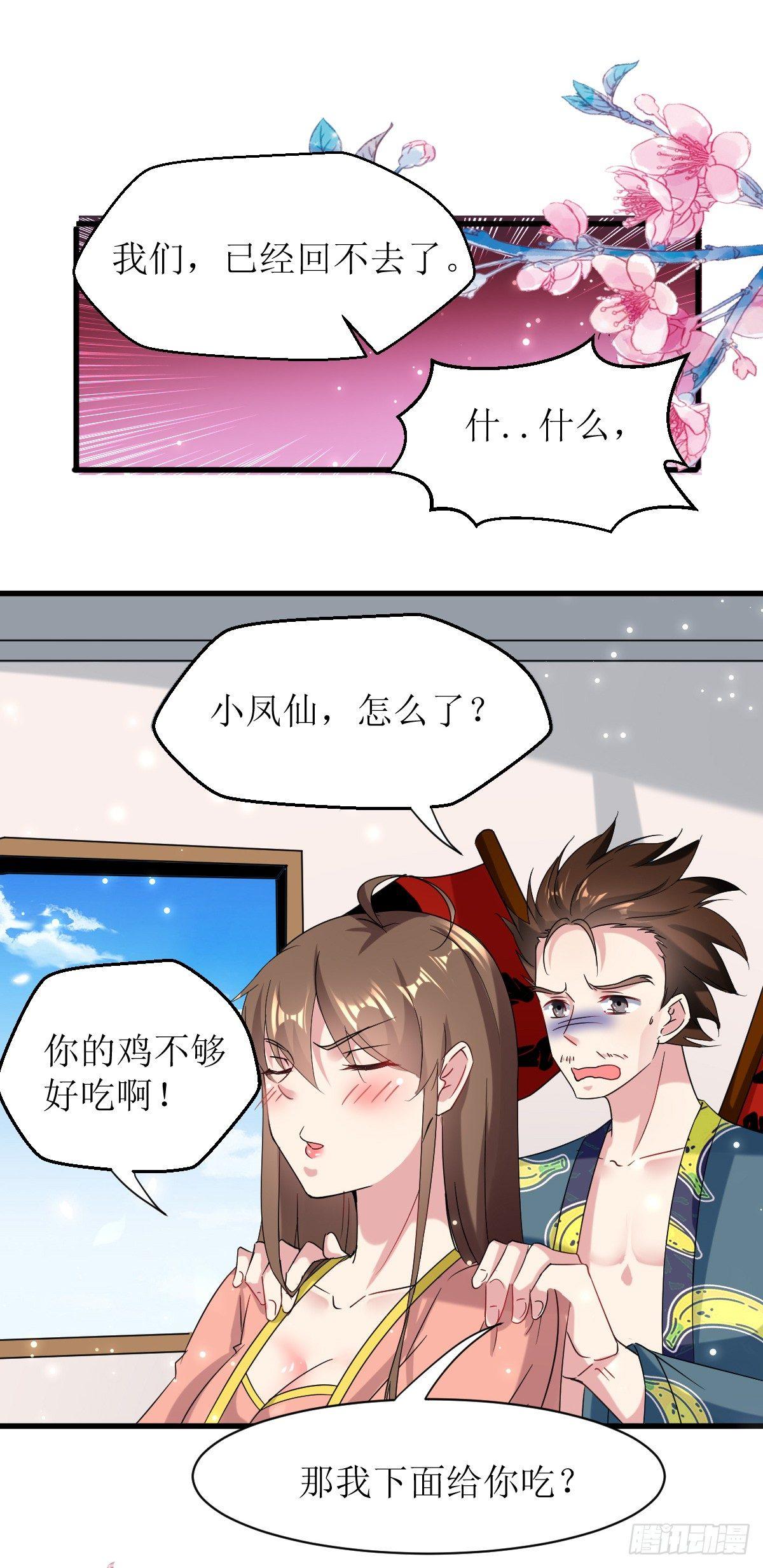 修仙不要钱的吗？2