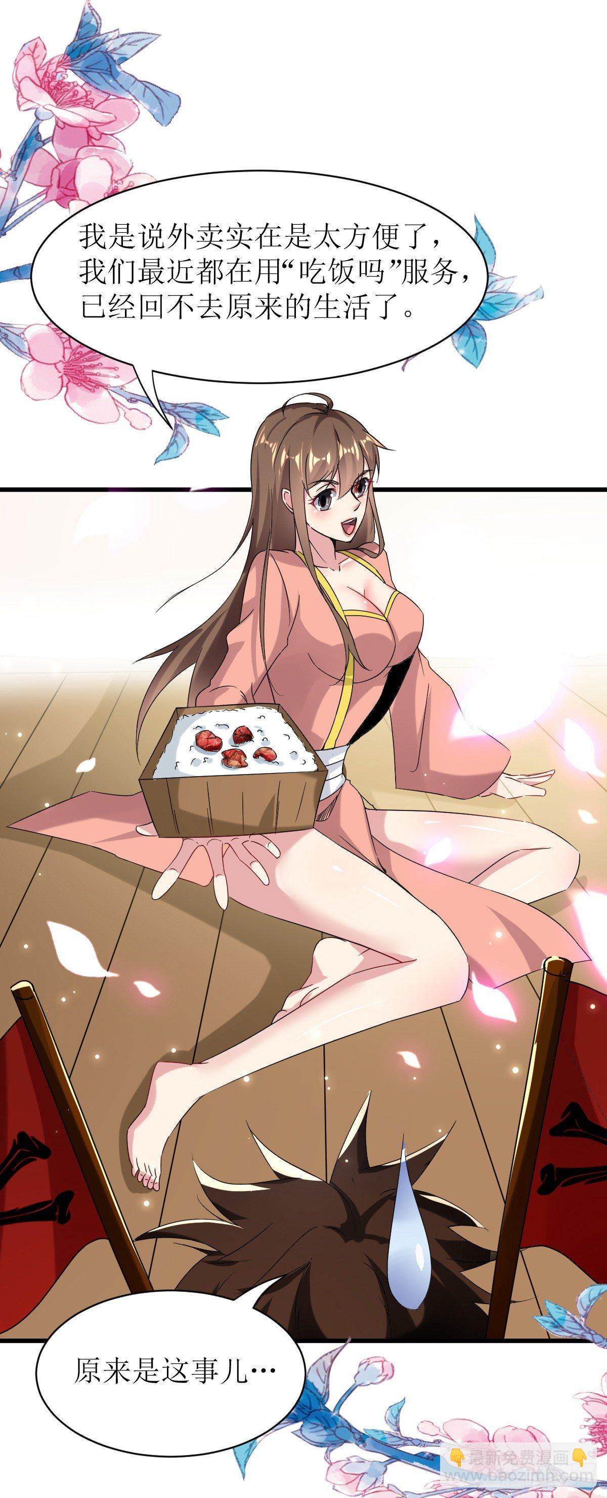 修仙不要钱的吗？3