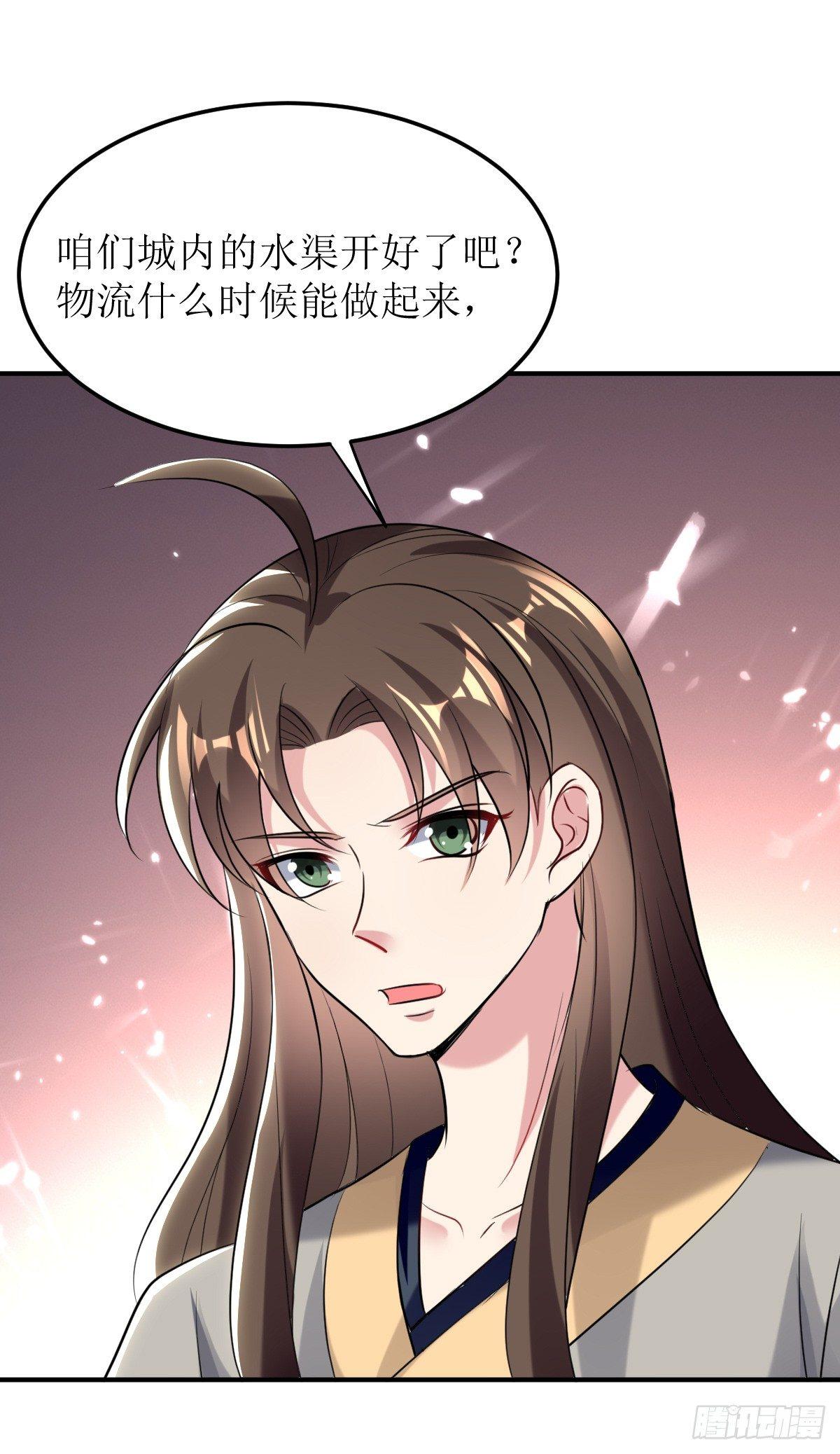 修仙不要钱的吗？31
