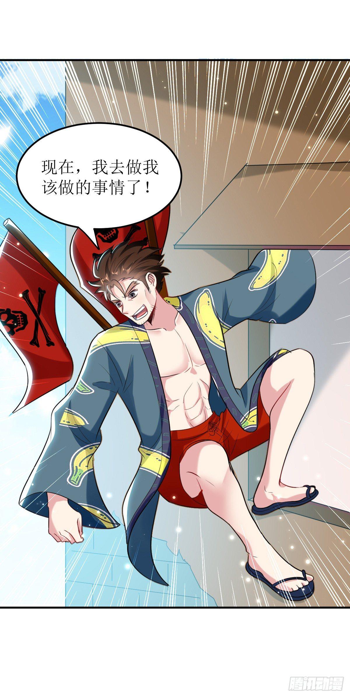 修仙不要钱的吗？38