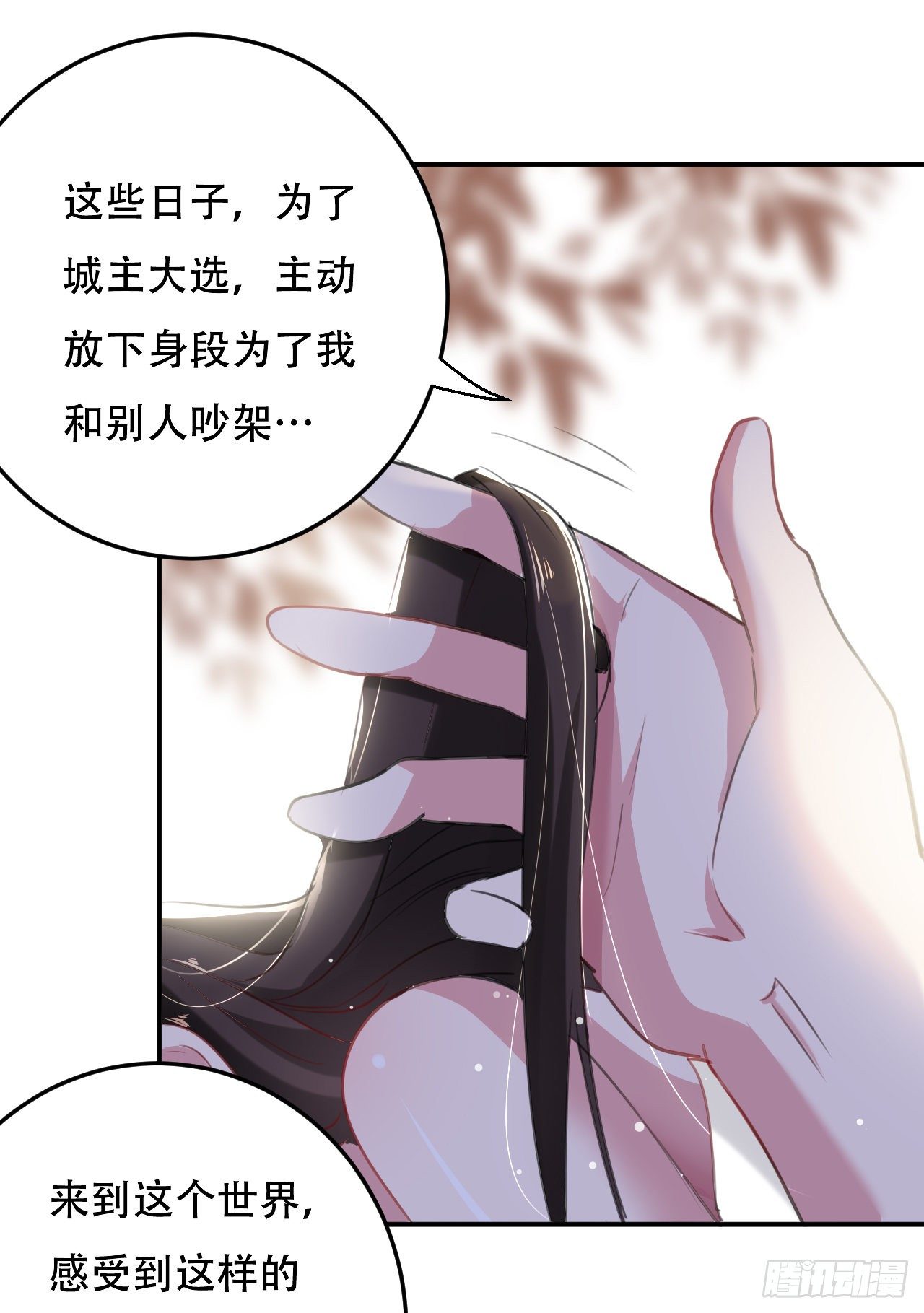 圣女的突袭32