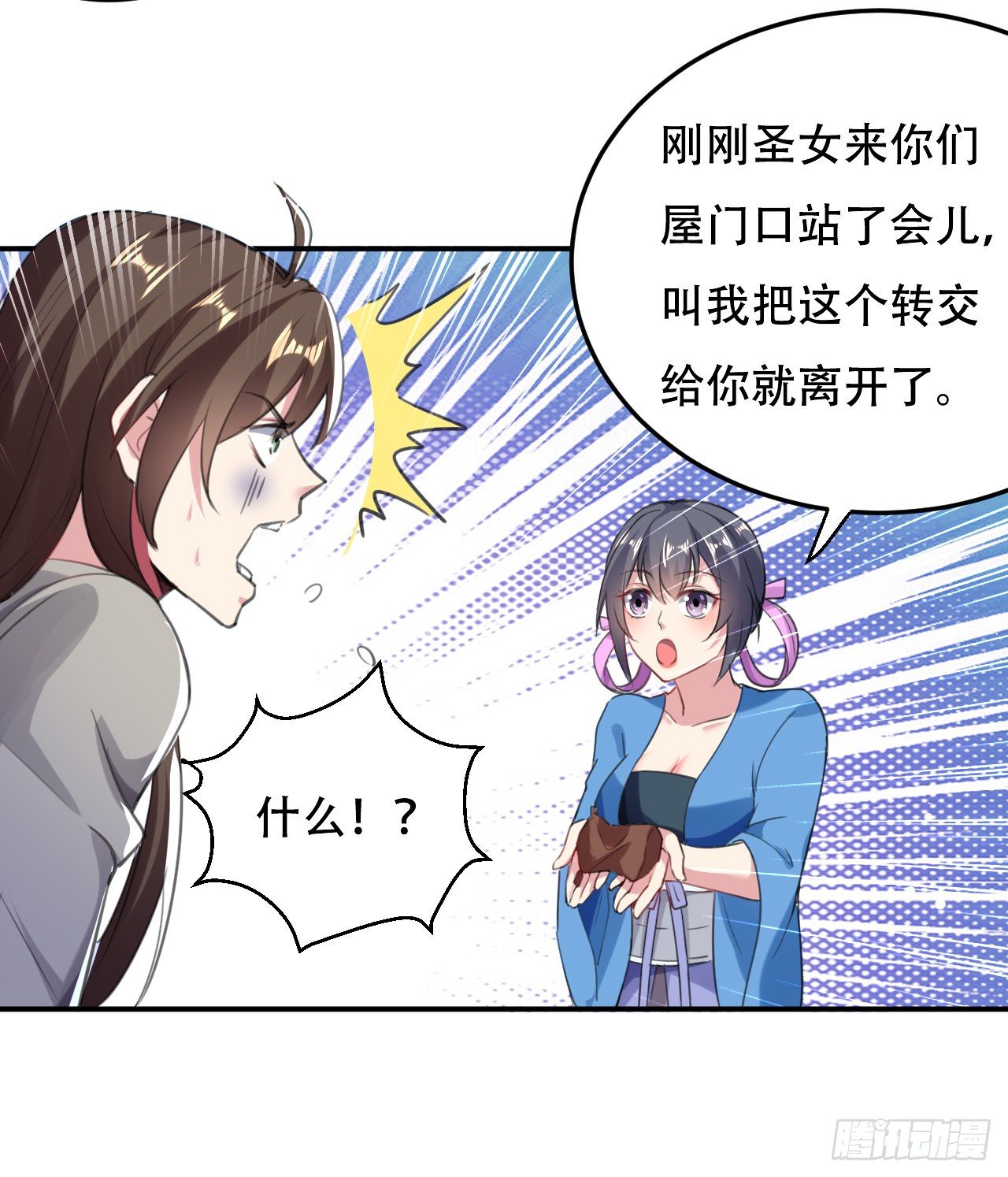 圣女的突袭36