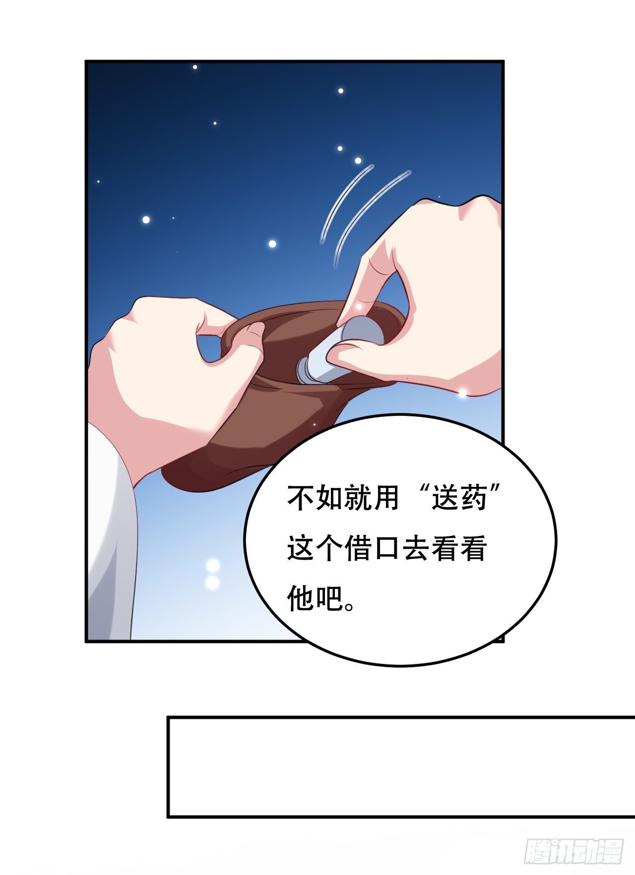 圣女的突袭4